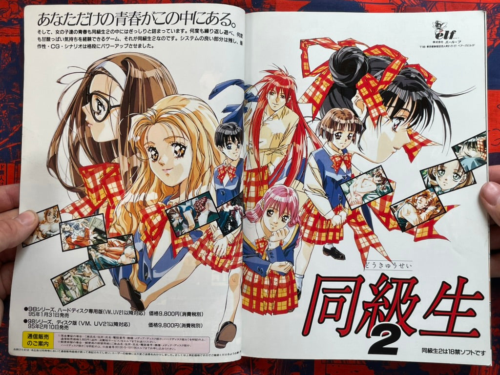 Pasocom Paradise (2/1995)