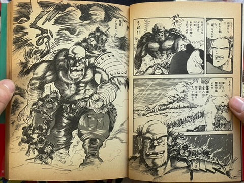 Jyakioh Explosive by Ishikawa Ken (1988)