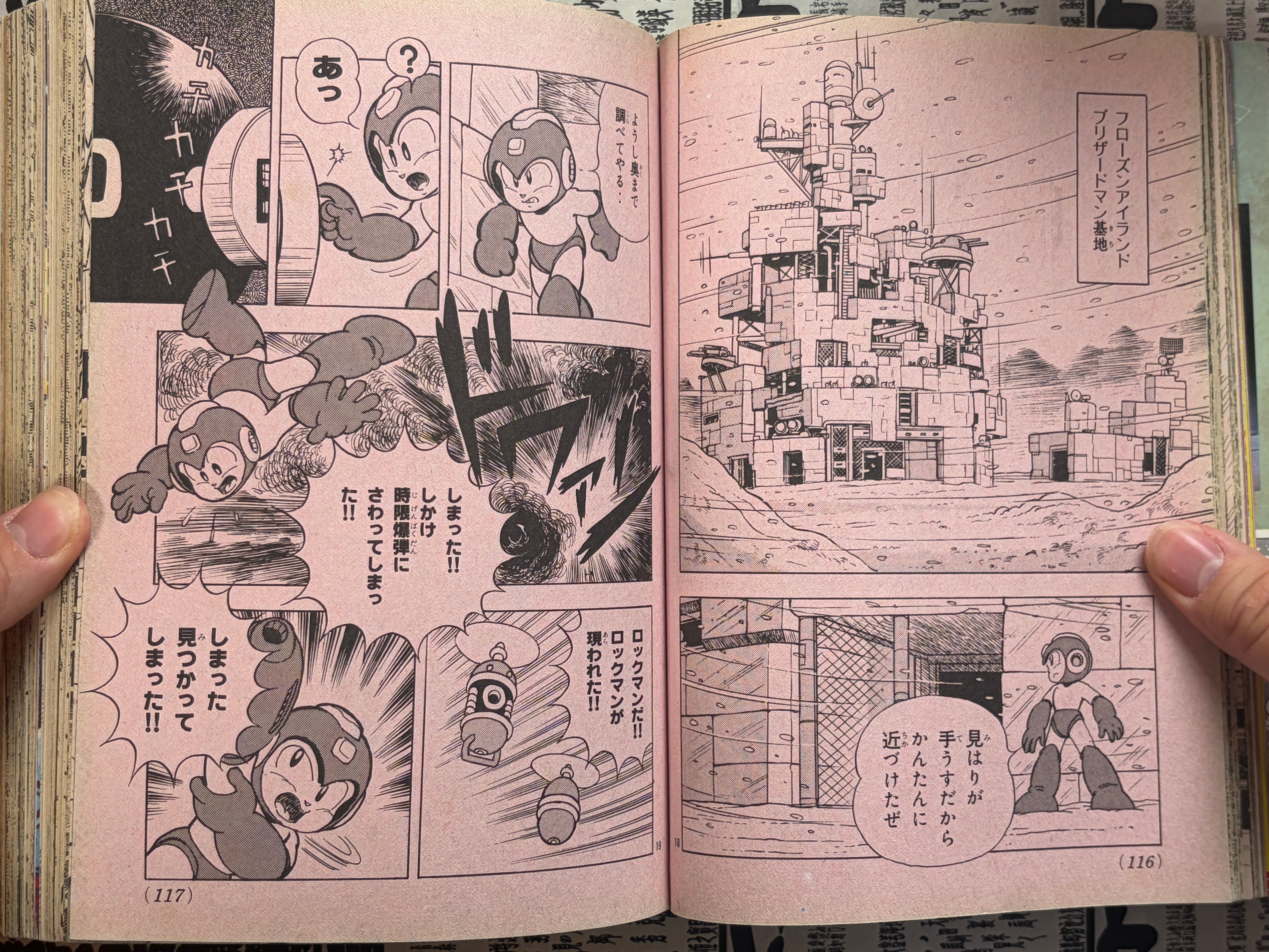 Comic BonBon Feat. Rockman 6, V Gundam, Super Barcode Warriors, Super Mario, Goemon (11/1993)-thumbmail-8