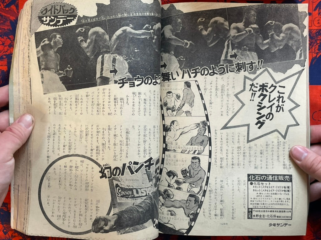 Weekly Shonen Sunday Vol. 16 - Cassius Clay (4/1972) ^