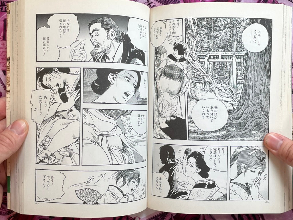 Two Women's Sexy Path by Ken Tsukikage (1999)