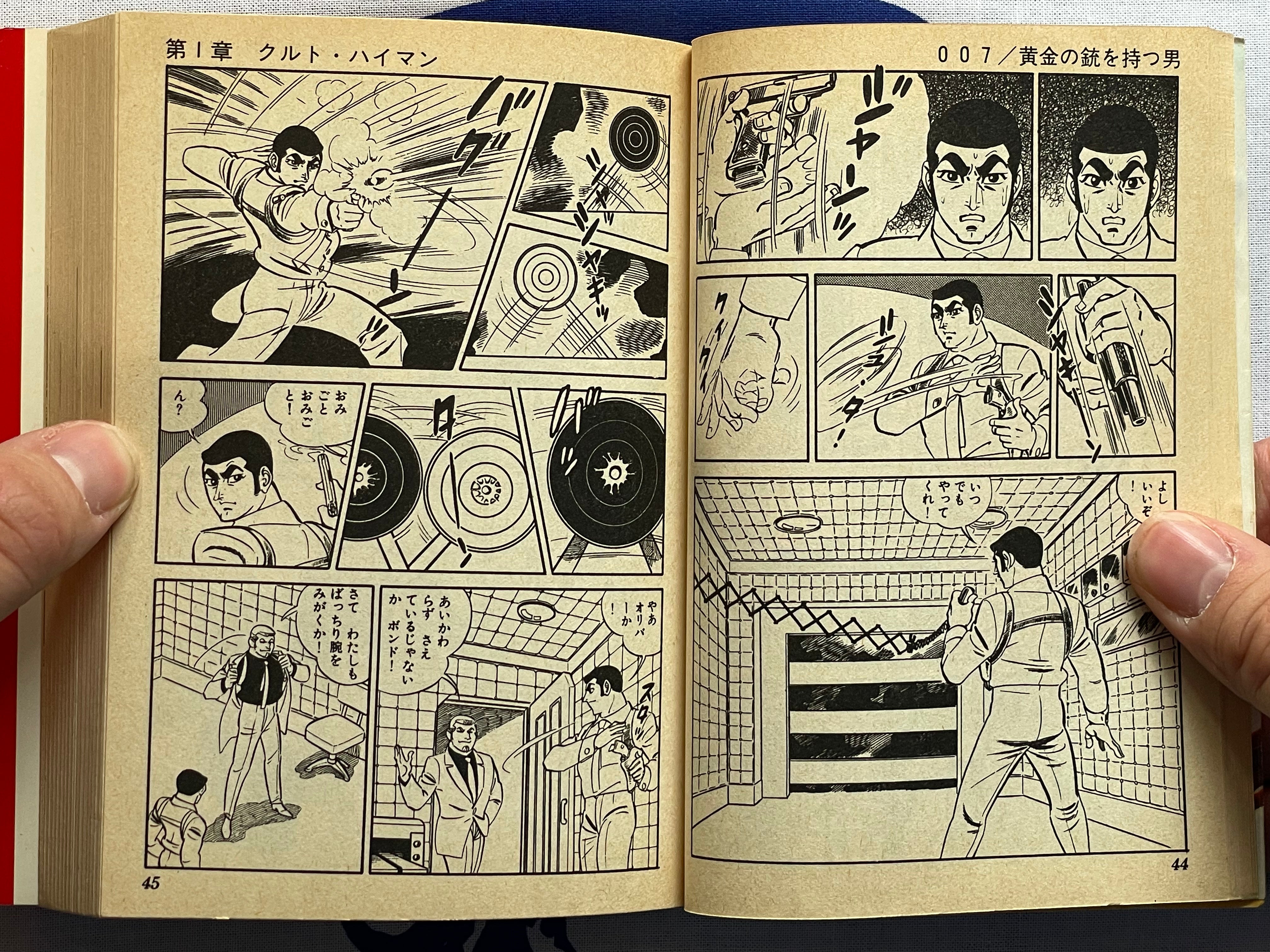 The Man with the Golden Gun - Shogakukan Bunko Edition by Saito Takao / Ian Fleming (1980)-thumbmail-7