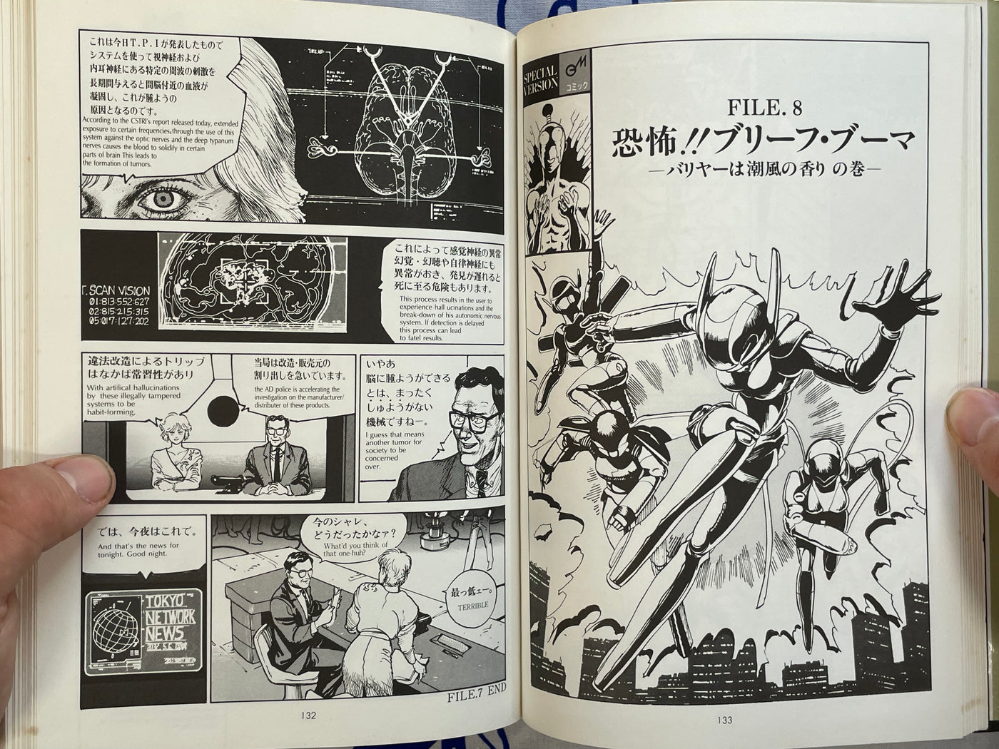 AD Police 25:00 Bilingual Edition by Tony Takezaki (1994 Edition)
