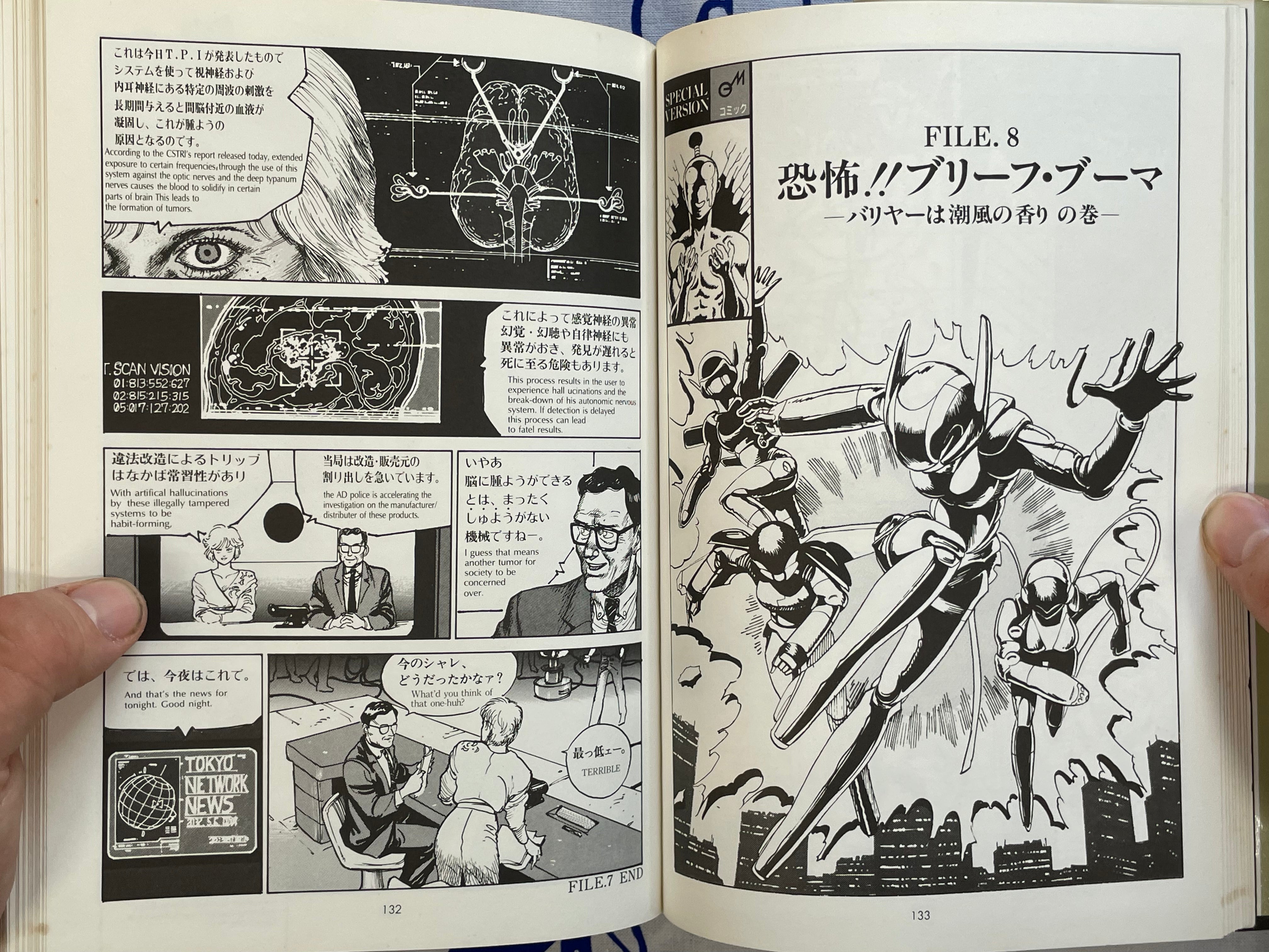 AD Police 25:00 Bilingual Edition by Tony Takezaki (1994 Edition)