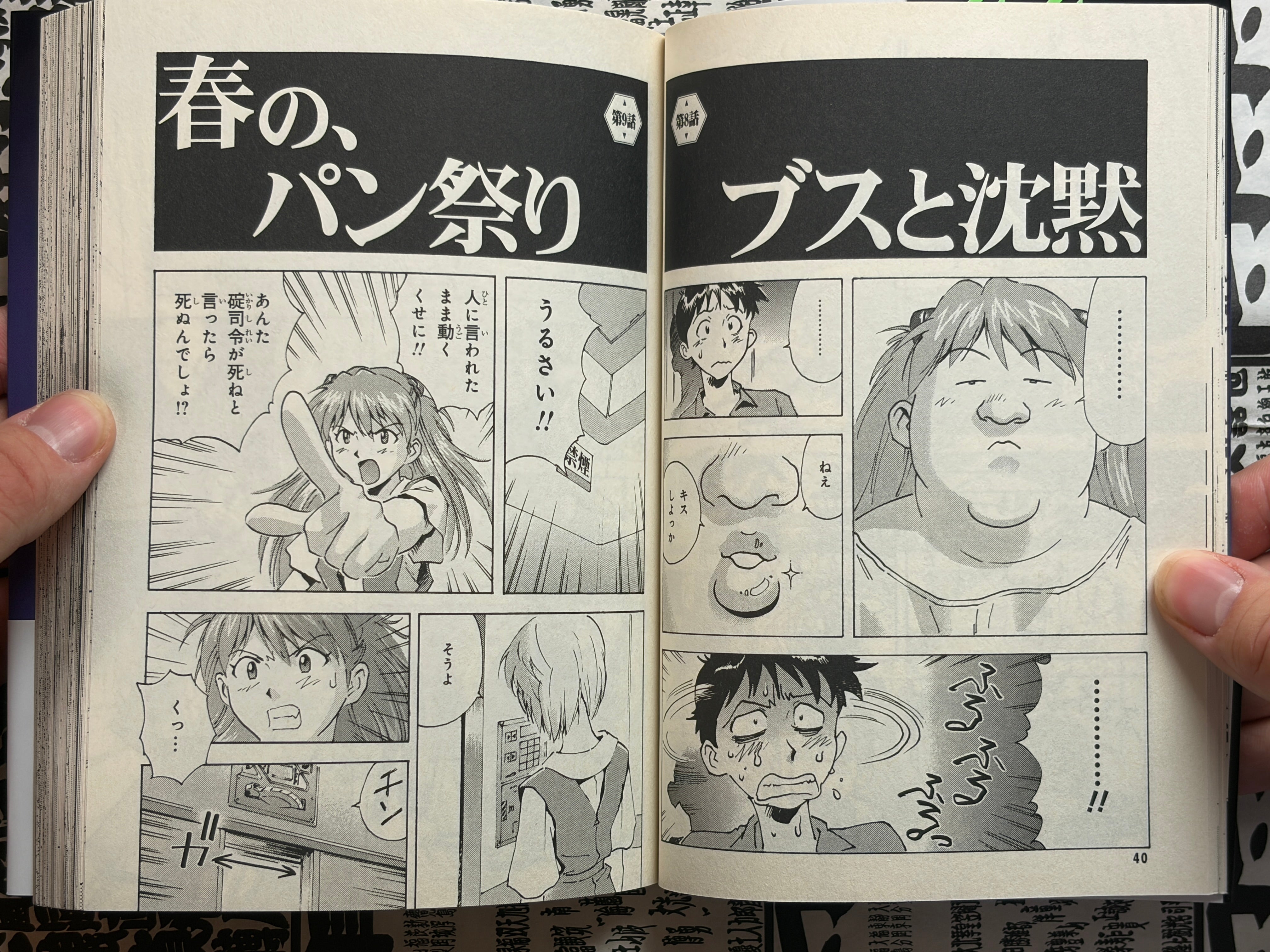 Tony Takezaki's Evangelion (2011)-thumbmail-6