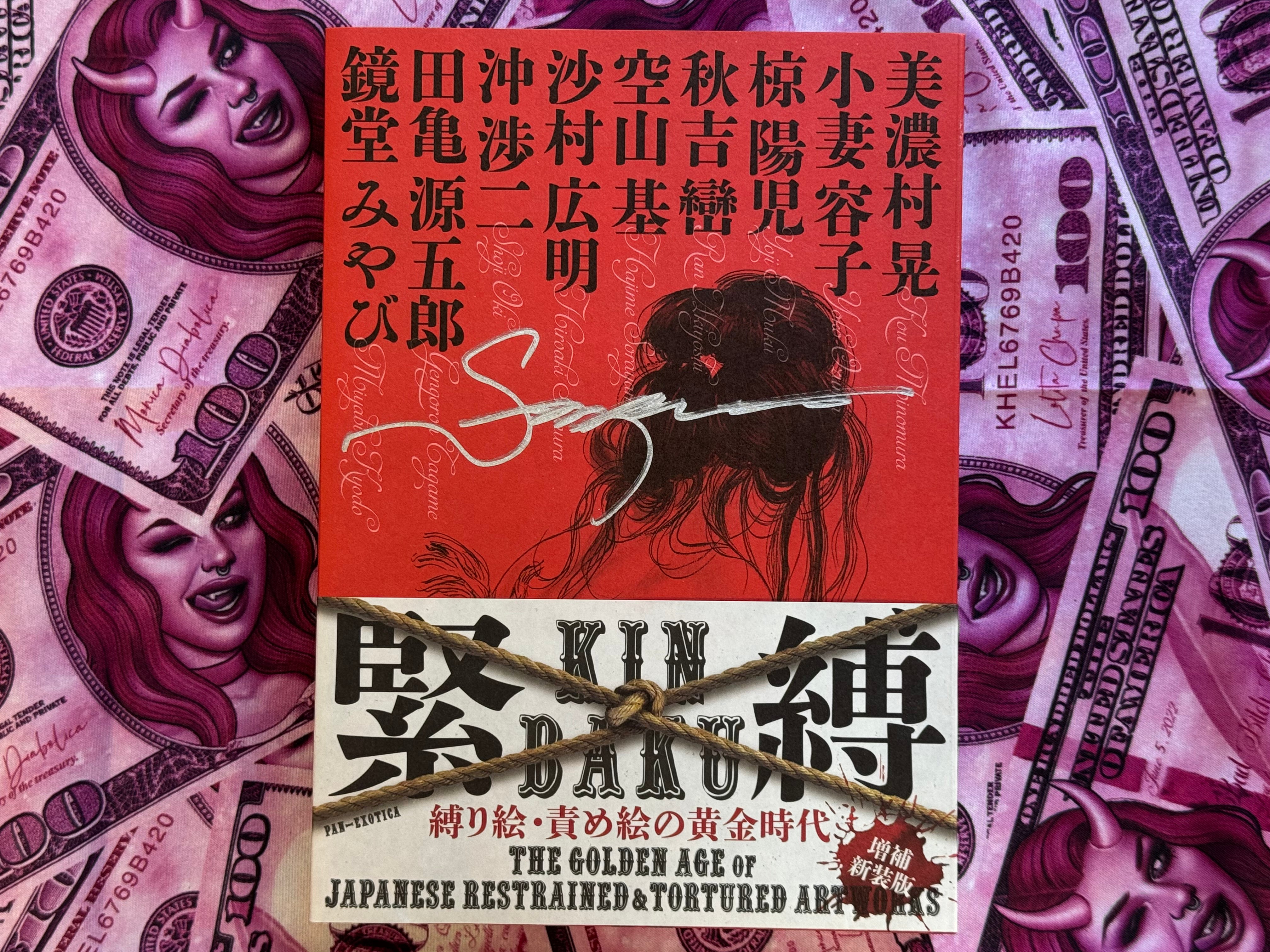 SIGNED! KINBAKU Golden Age of Japanese Restrained & Tortured Artworks (PAN-EXOTICA) (2023)