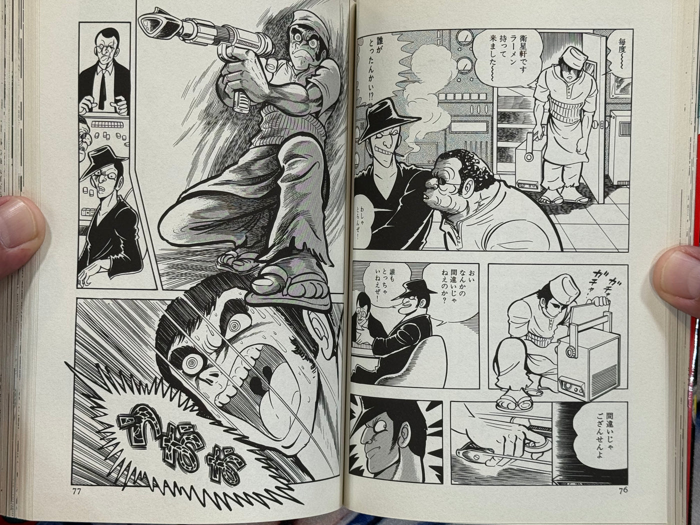 Yakuza Wars by Ken Ishikawa (1992)