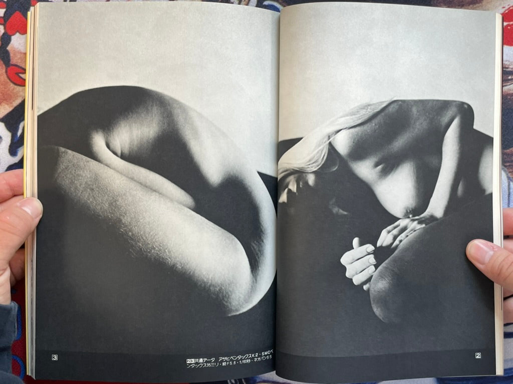 Series Nippon Camera 40: Introduction to Nude Photo (1978)-thumbmail-11