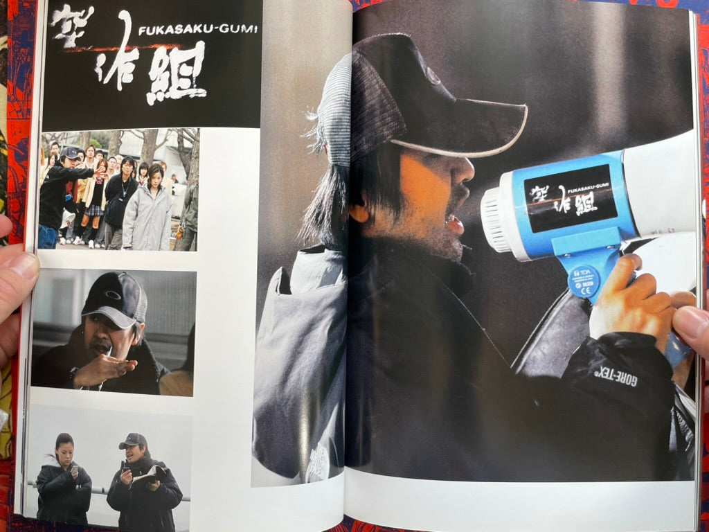 Sukeban Deka Codename Saki Asamiya: Official Photo Book (2006)