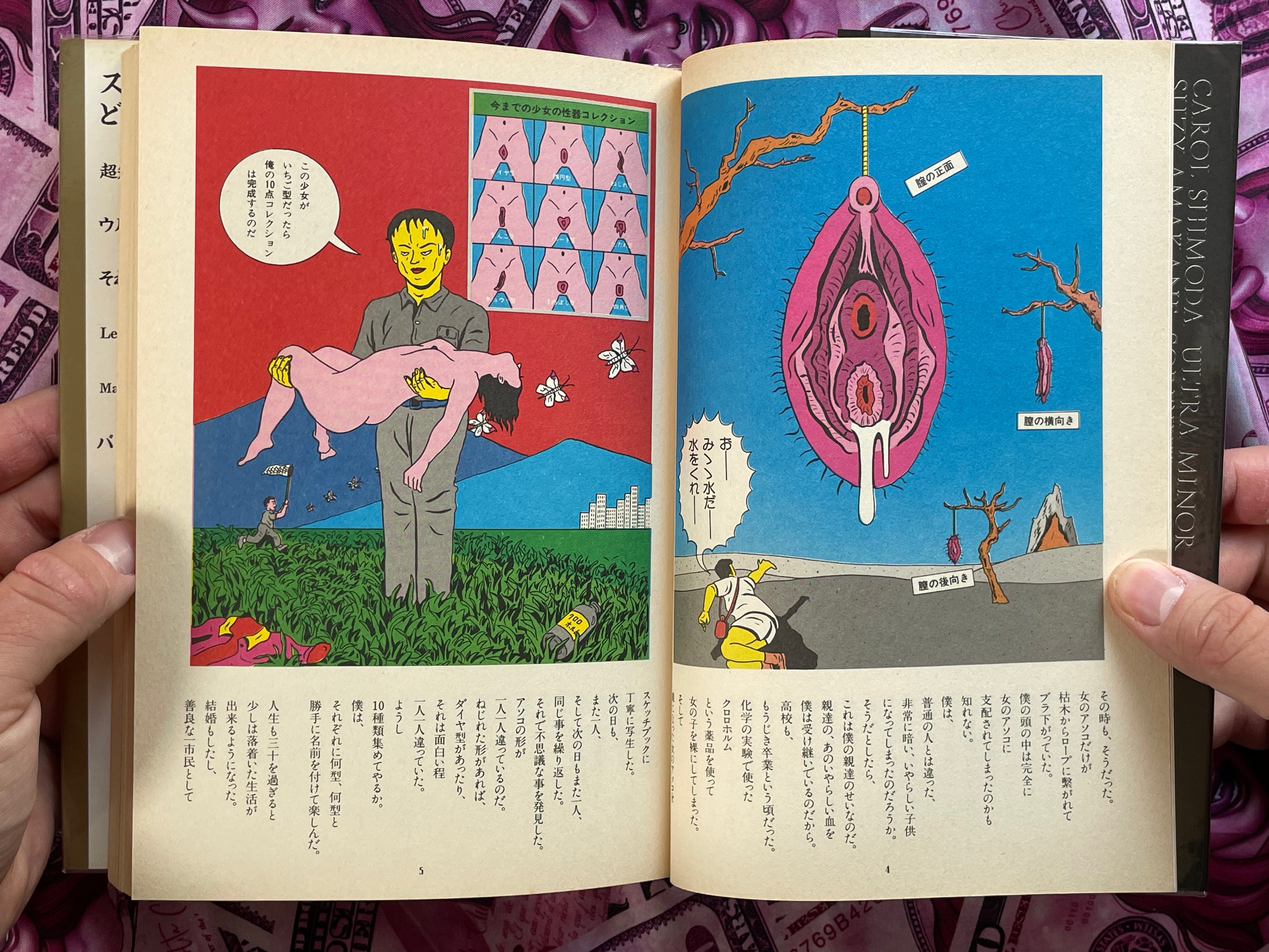 Super Psychic Domanga Full Set by Various Artists (1985)