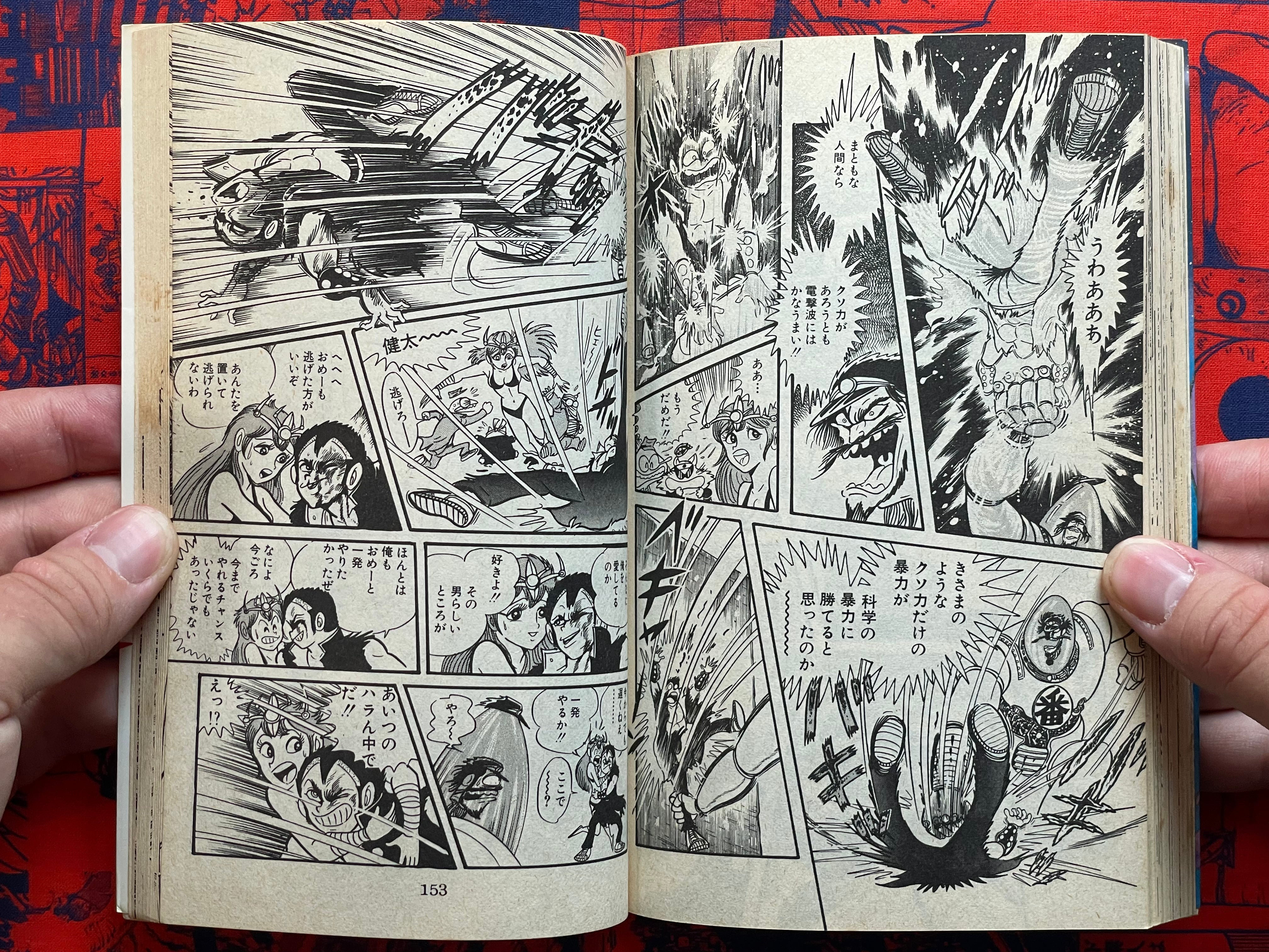 Jigen Ninja Scroll by Ken Ishikawa (1984)-thumbmail-12