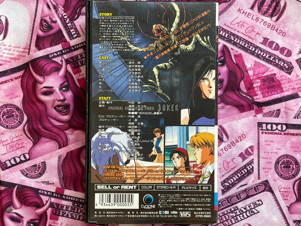 VHS Joker: Marginal City OVA by Maki Yu, Michihara Katsumi (1992)