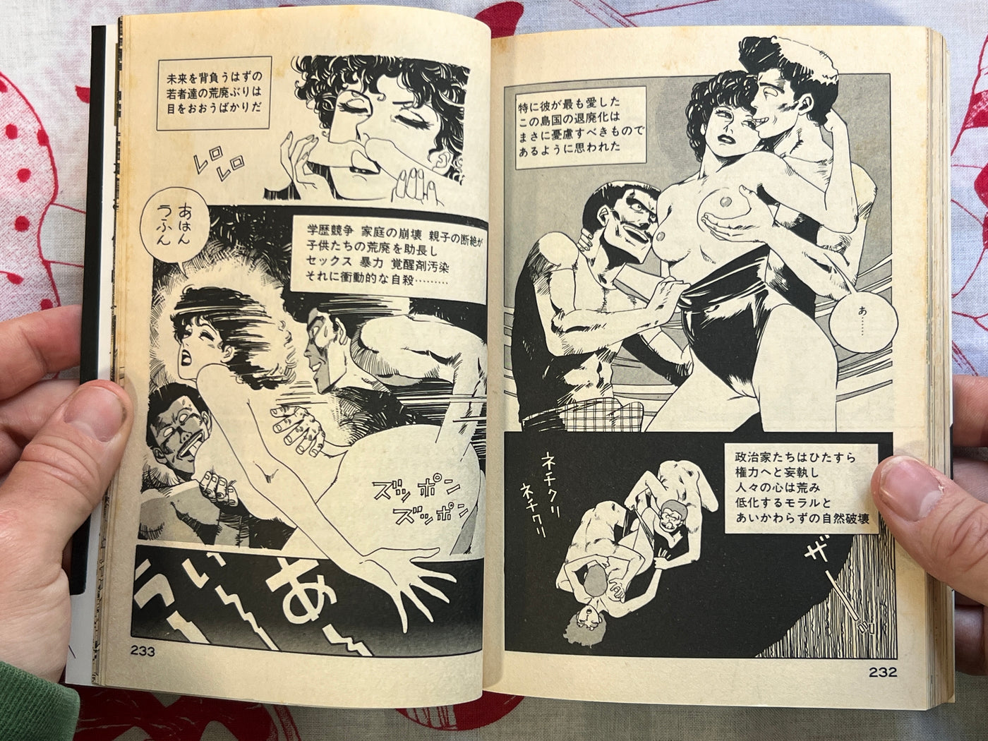 Midnight Trip by Miyama Noboru (1985)