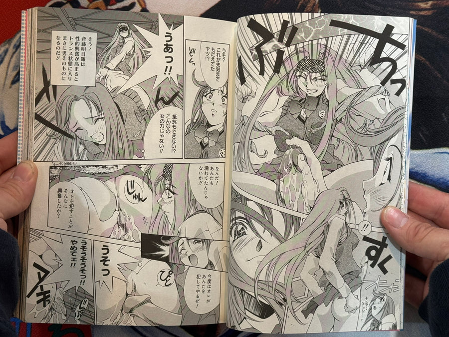 Iiko Ja Irarenai!! by Emori Misaki (2001)