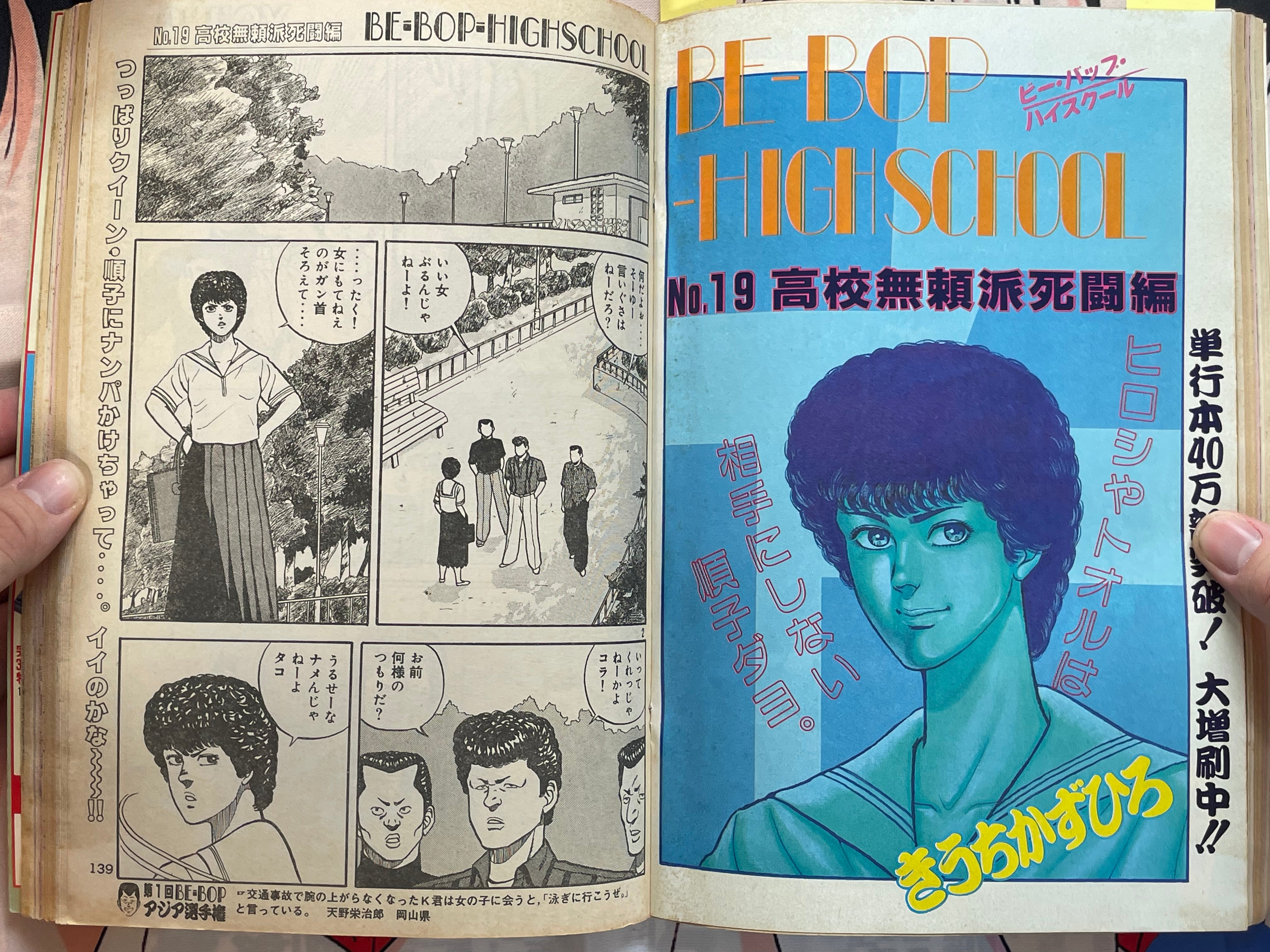 Young Magazine No. 19 (1984/10/1) - Akira Ch. 42, Akira Vol. 1 Promo-thumbmail-9
