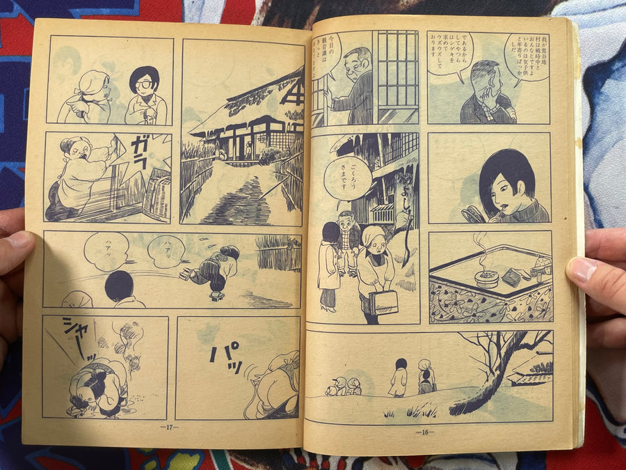 Garo (1973/6)