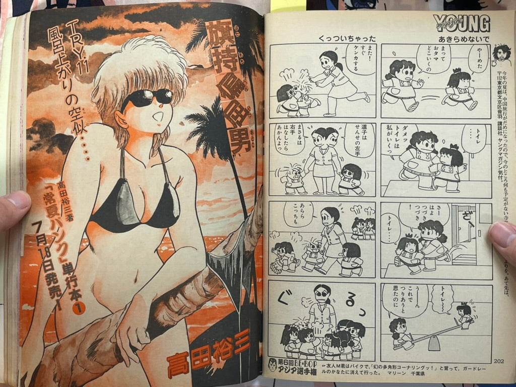 Young Magazine No. 15 (1985/8/5) - Akira Ch. 57-thumbmail-14