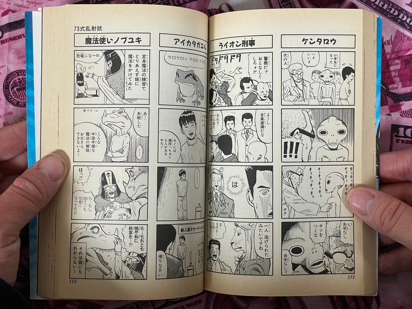 Kappa Revolution by Sekicho Gizantei (1998)