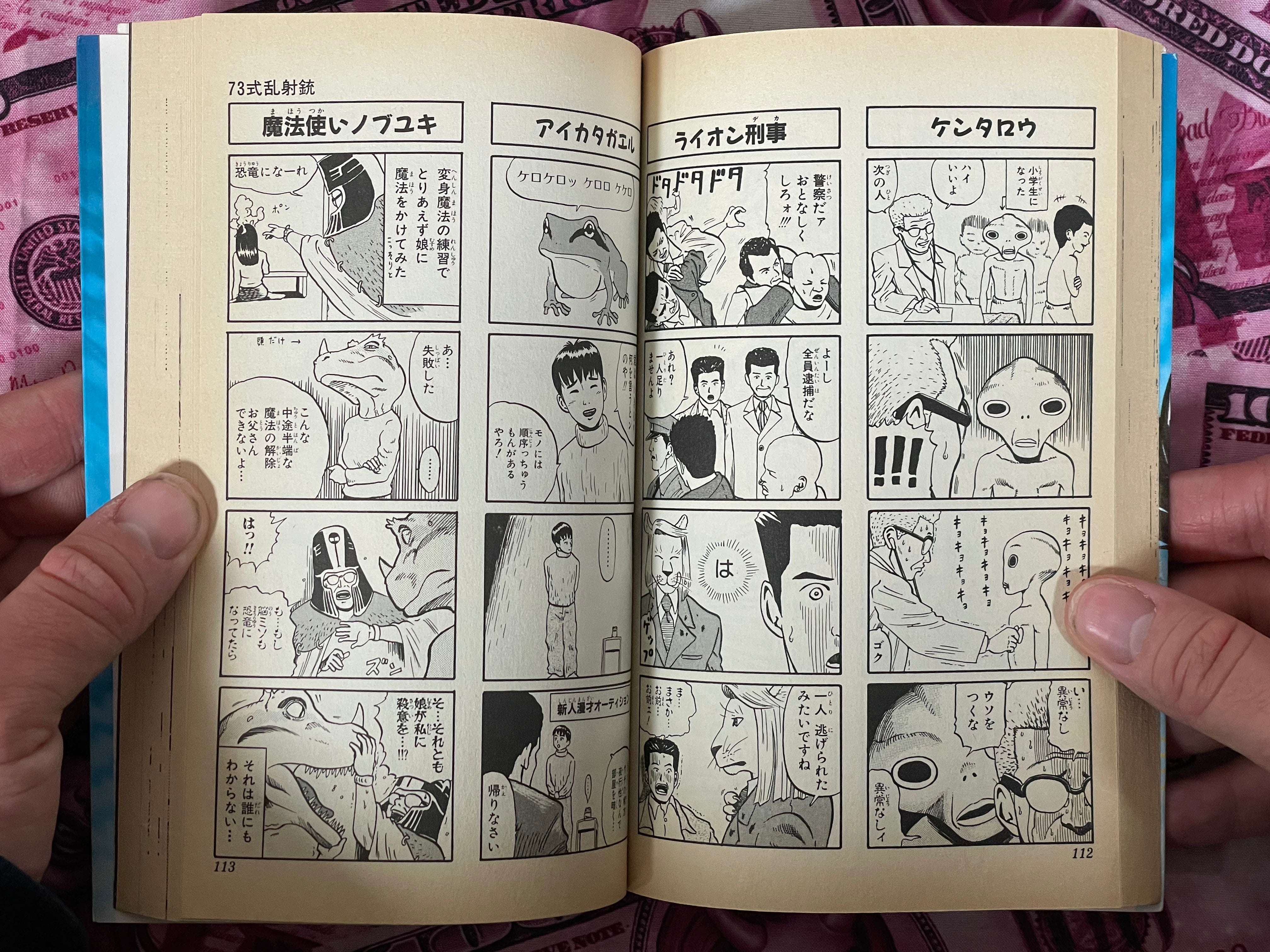 Kappa Revolution by Sekicho Gizantei (1998)