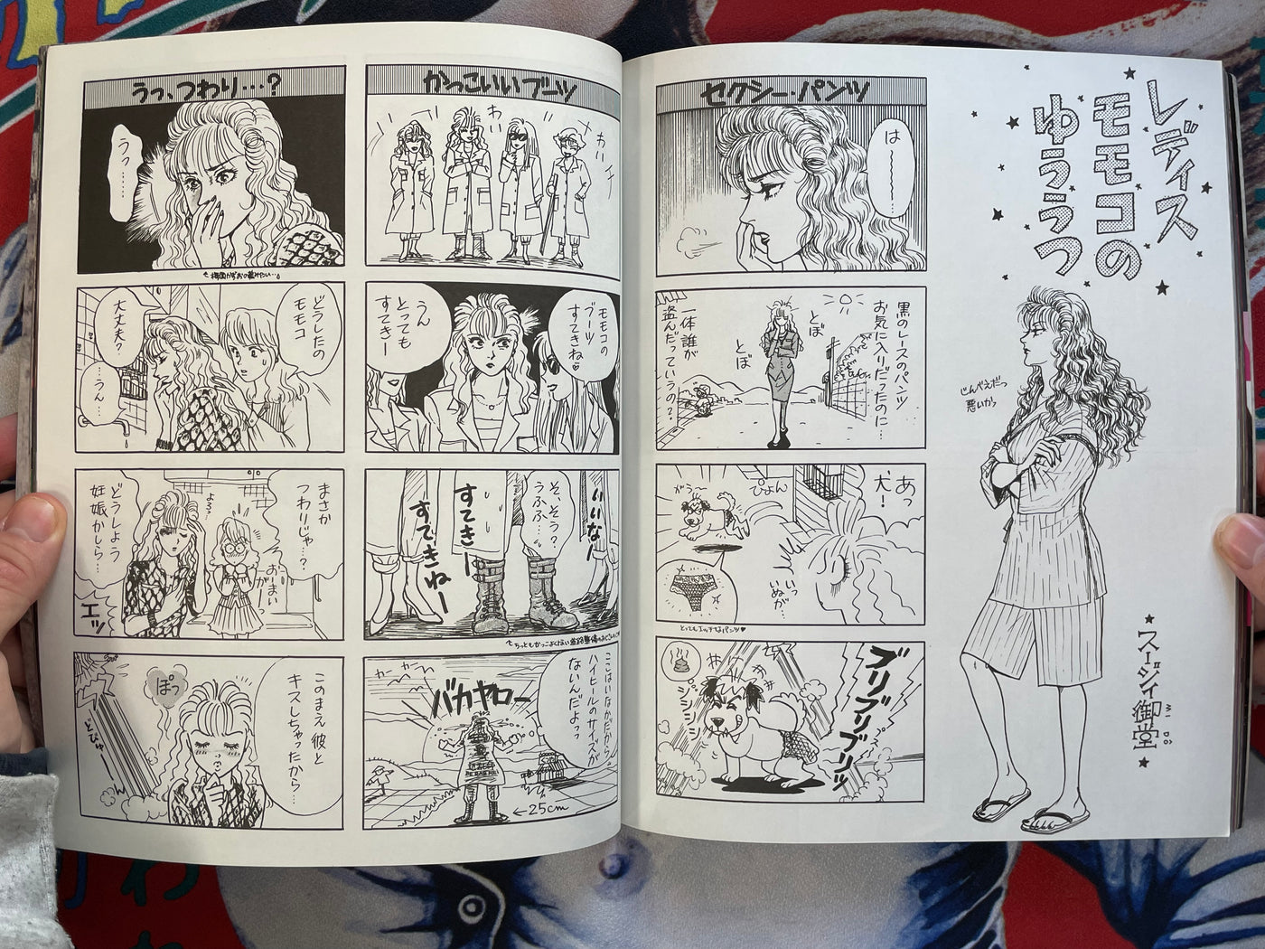 Men Prohibited 2 by Teen's Road (1993)