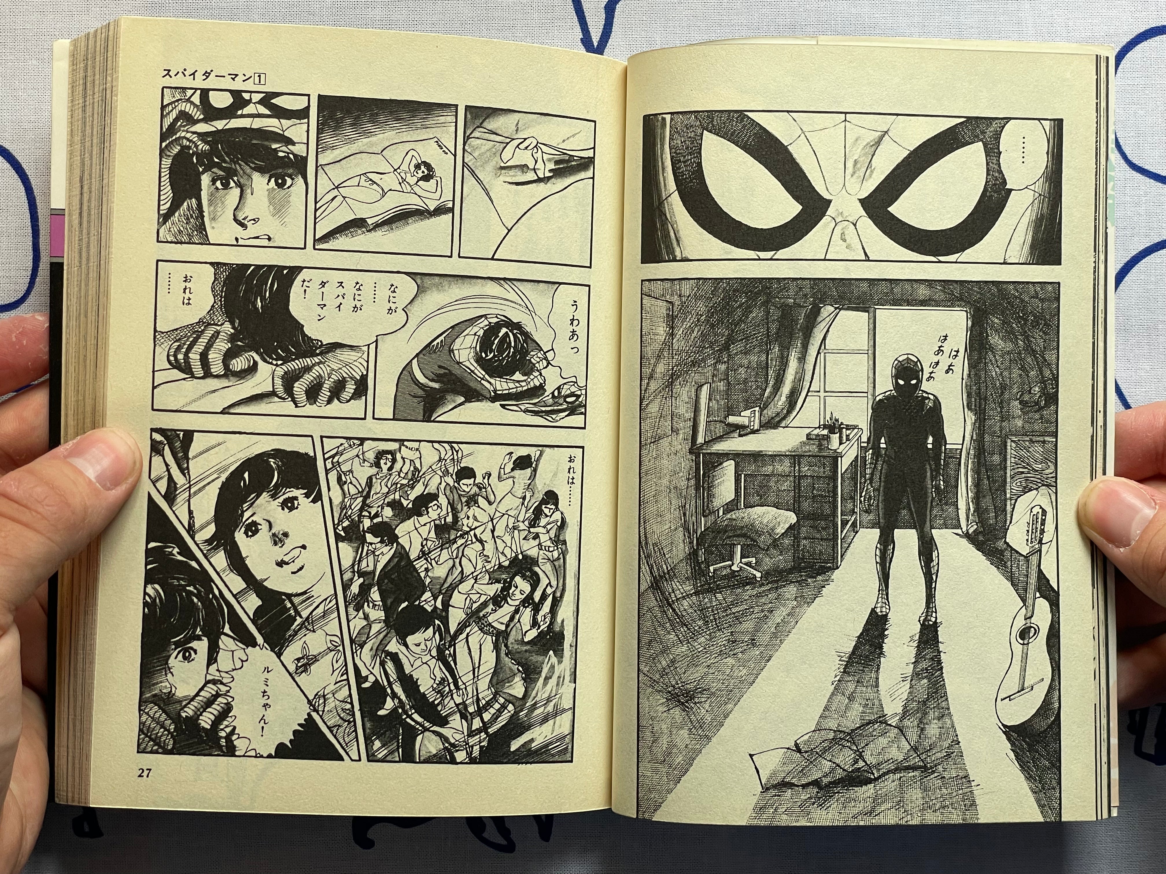 Spider-Man Manga Sun Wide Edition 1-5 Set (1987)-thumbmail-8