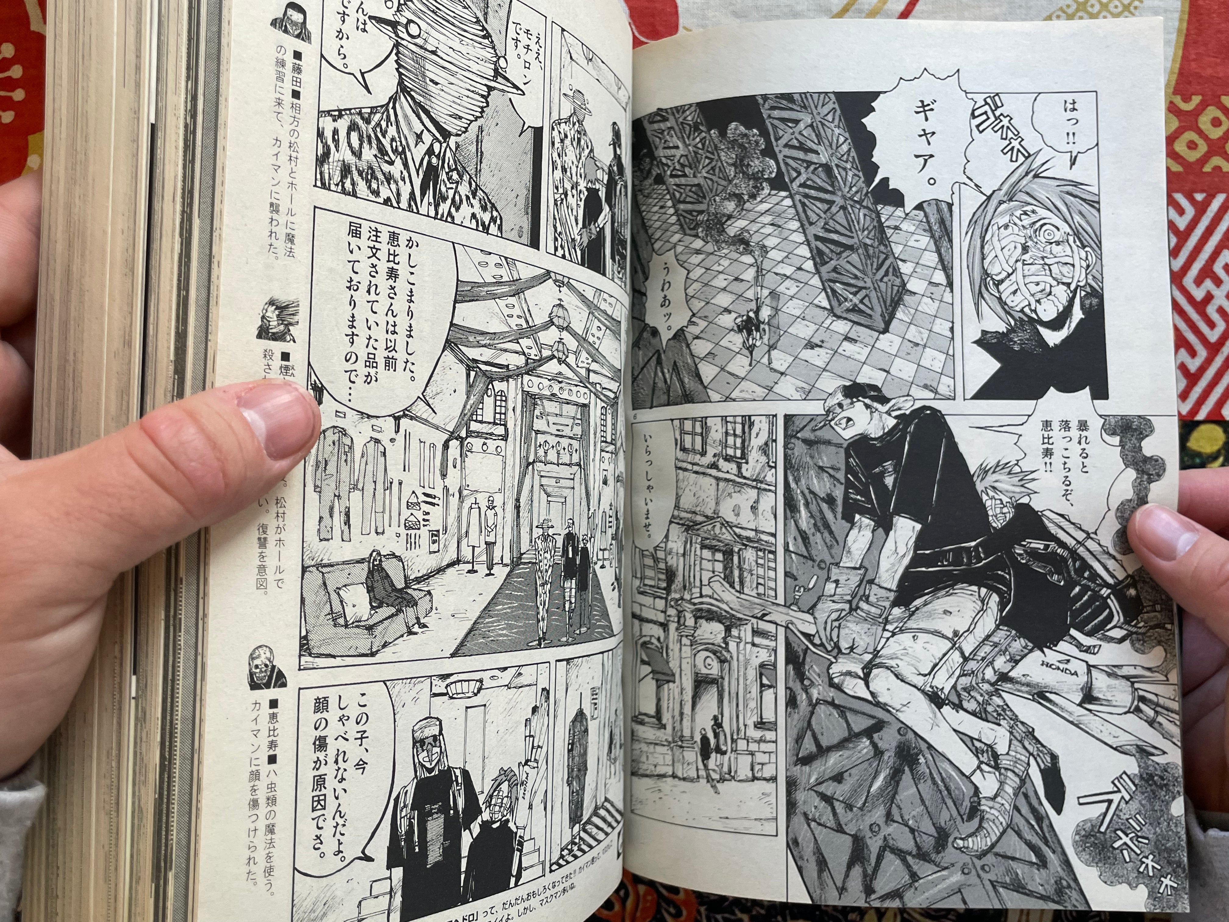 IKKI Magazine #5 (2001/8)