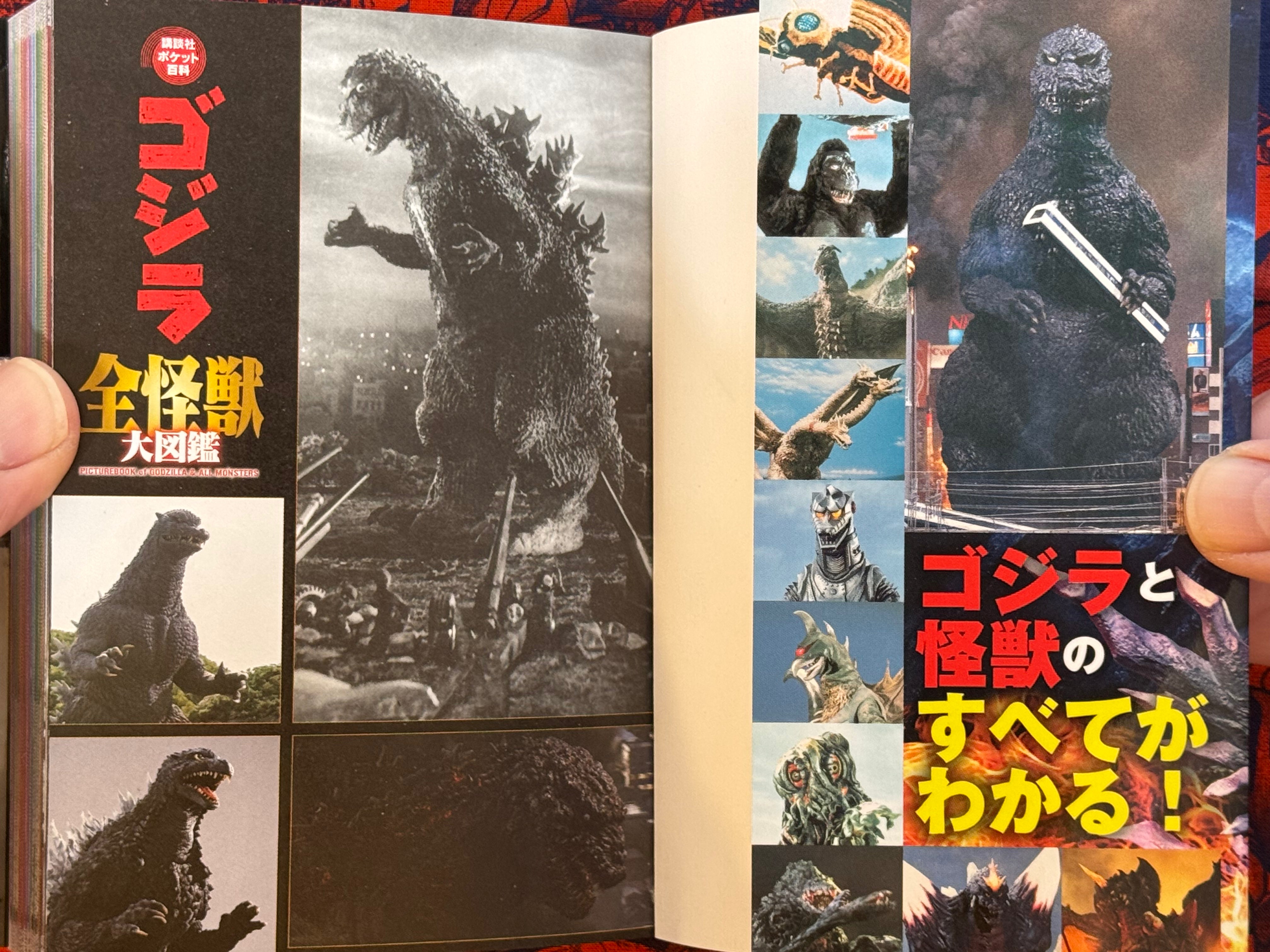 Picturebook of Godzilla & All Monsters (Bunko Edition)