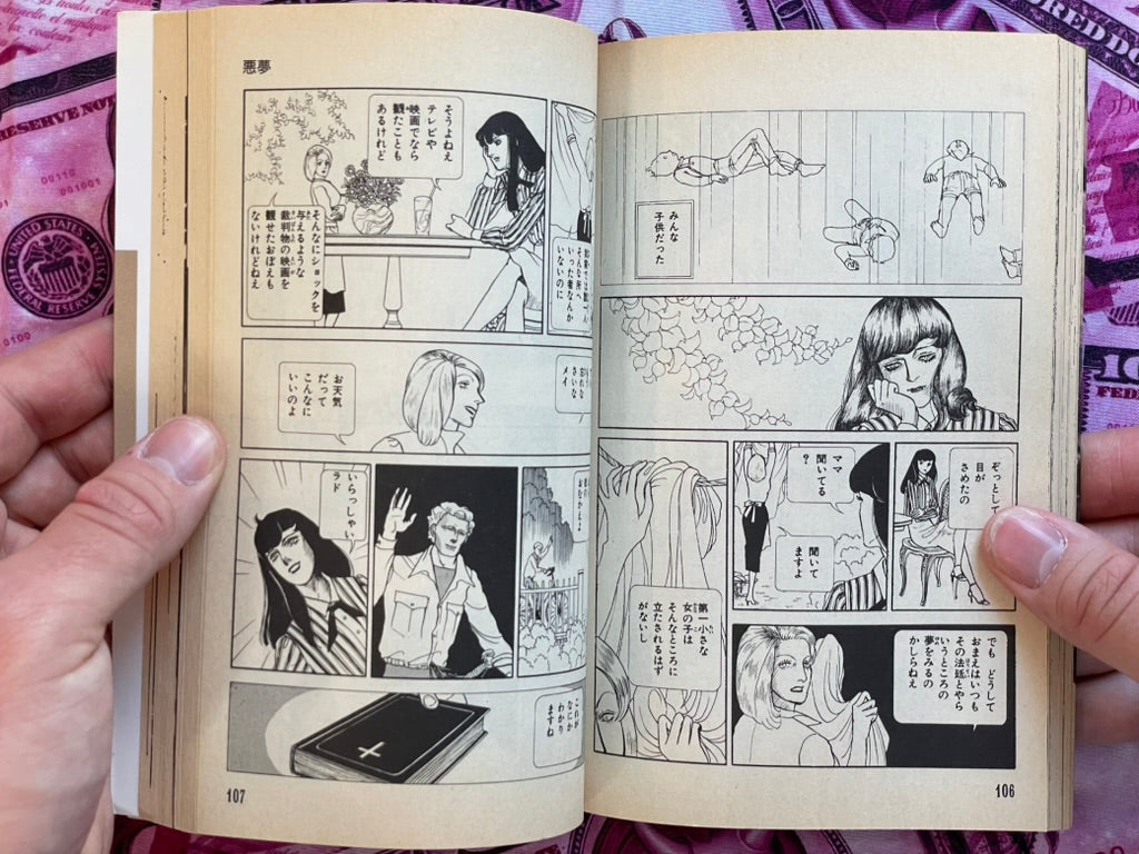 Horror Selection: Kiraigo by Ryoko Yamagishi (1991)