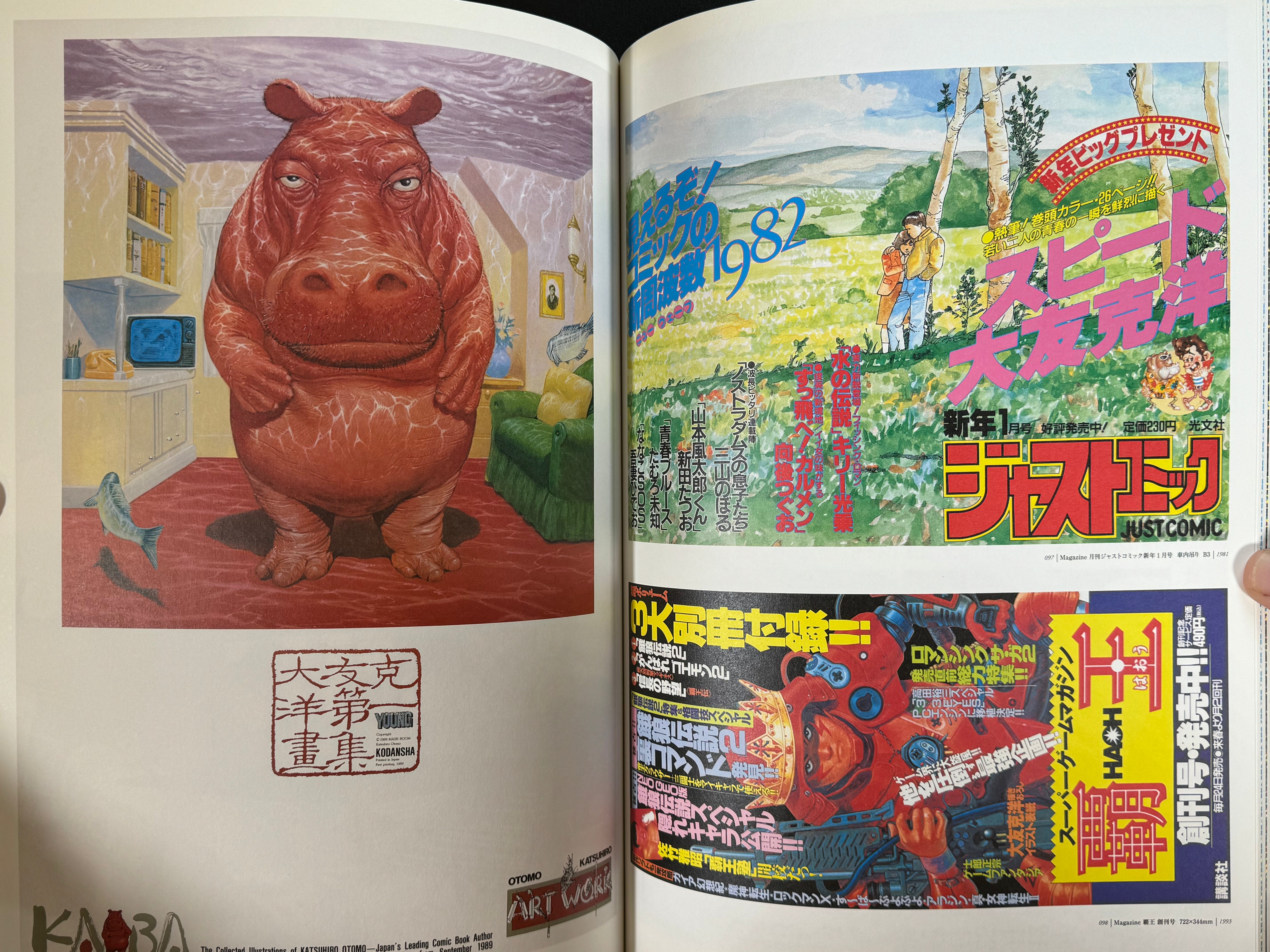 Posters (2014) by Katsuhiro Otomo w/ Akira Poster