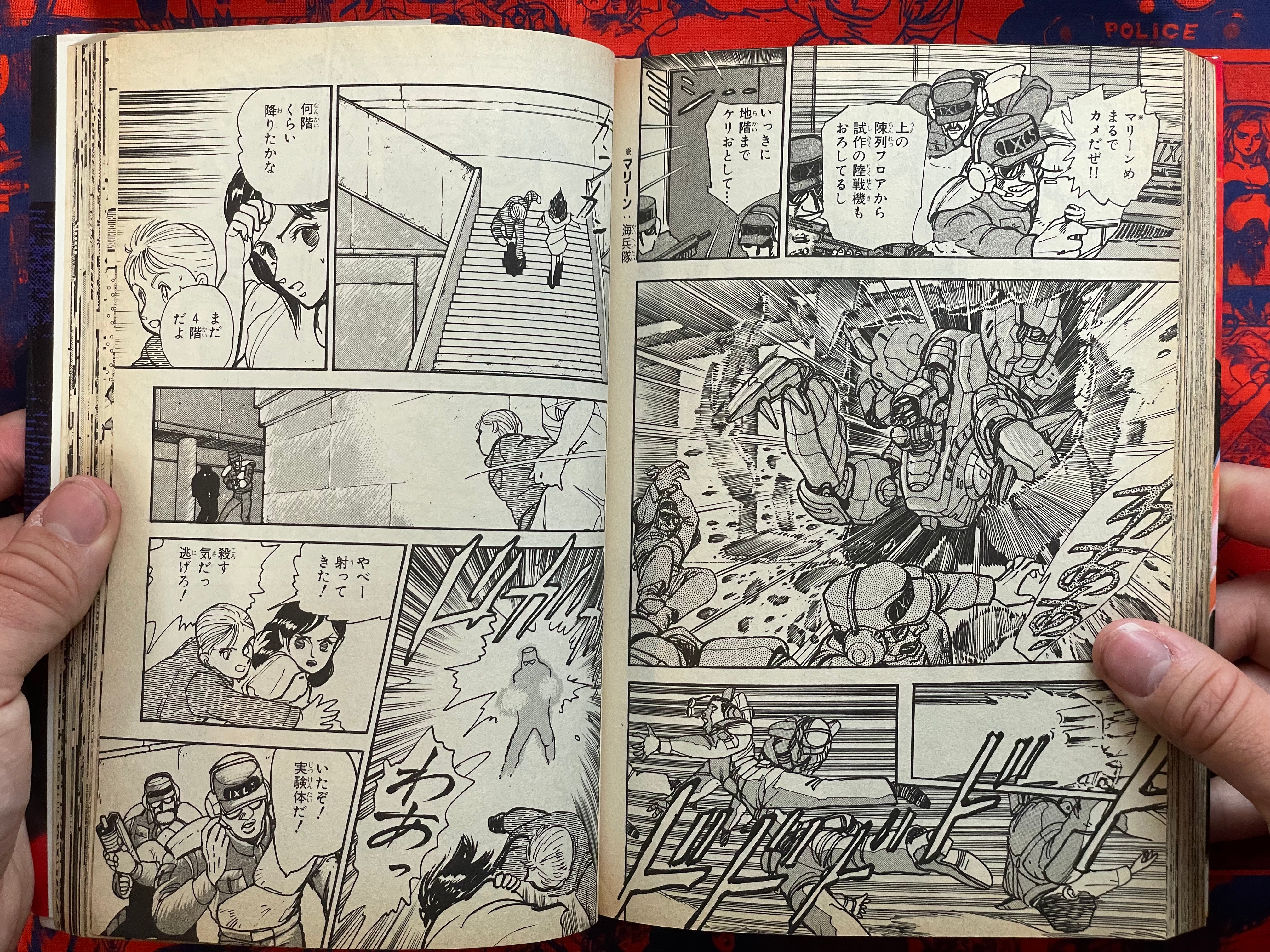 Crisis 2050 by Go Nagai + Tanaka Seiji (1990)