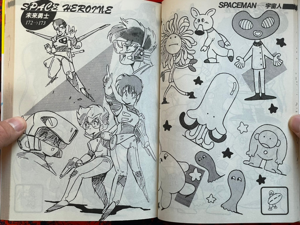 Anime & Illustration Best Collection by Annex (1986)