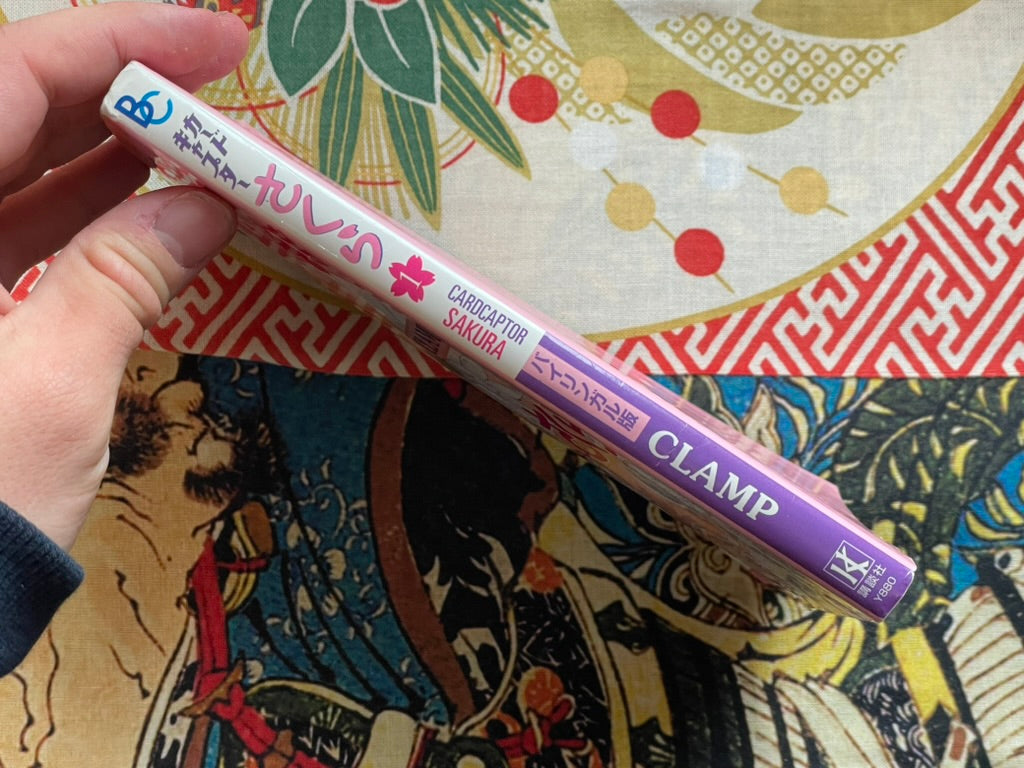 Cardcaptor Sakura 1 - Bilingual Edition by CLAMP (2000)