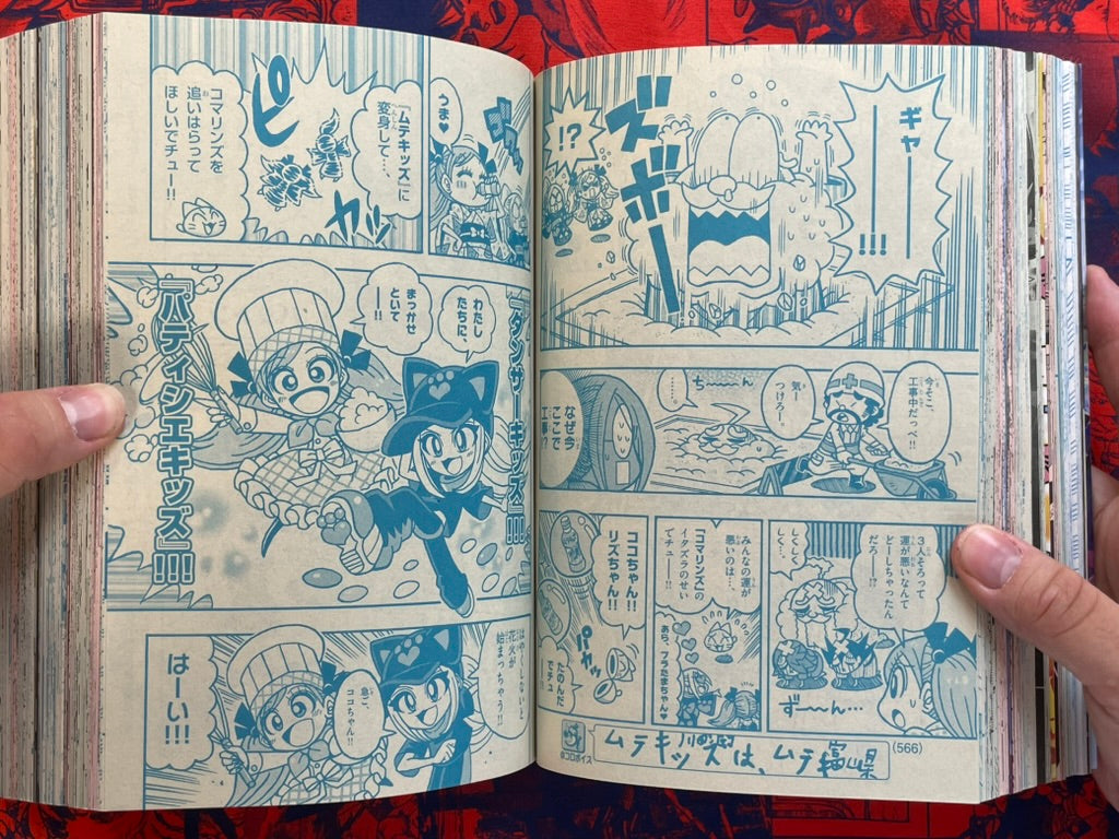 Monthly Corocoro Comic Miracoro Comic Double Issue 18 (8/2026)-thumbmail-27