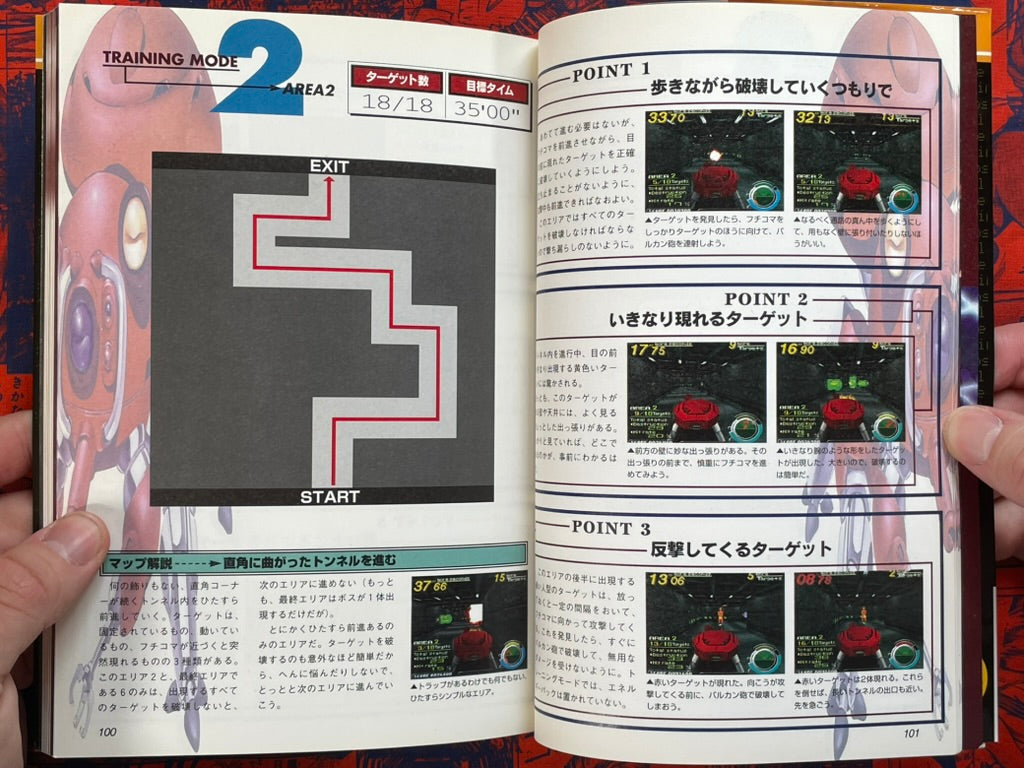 Ghost in the Shell Game Master File Vol. 2 by Play Station / Shirow Masamune (1997)