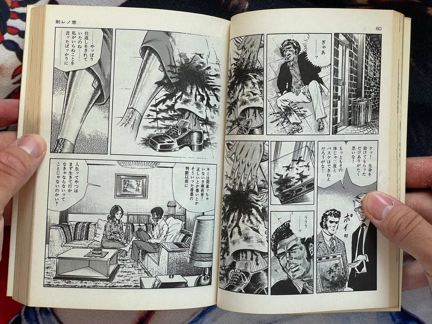 The Cop #2 by Kanoh Seisaku (1982)