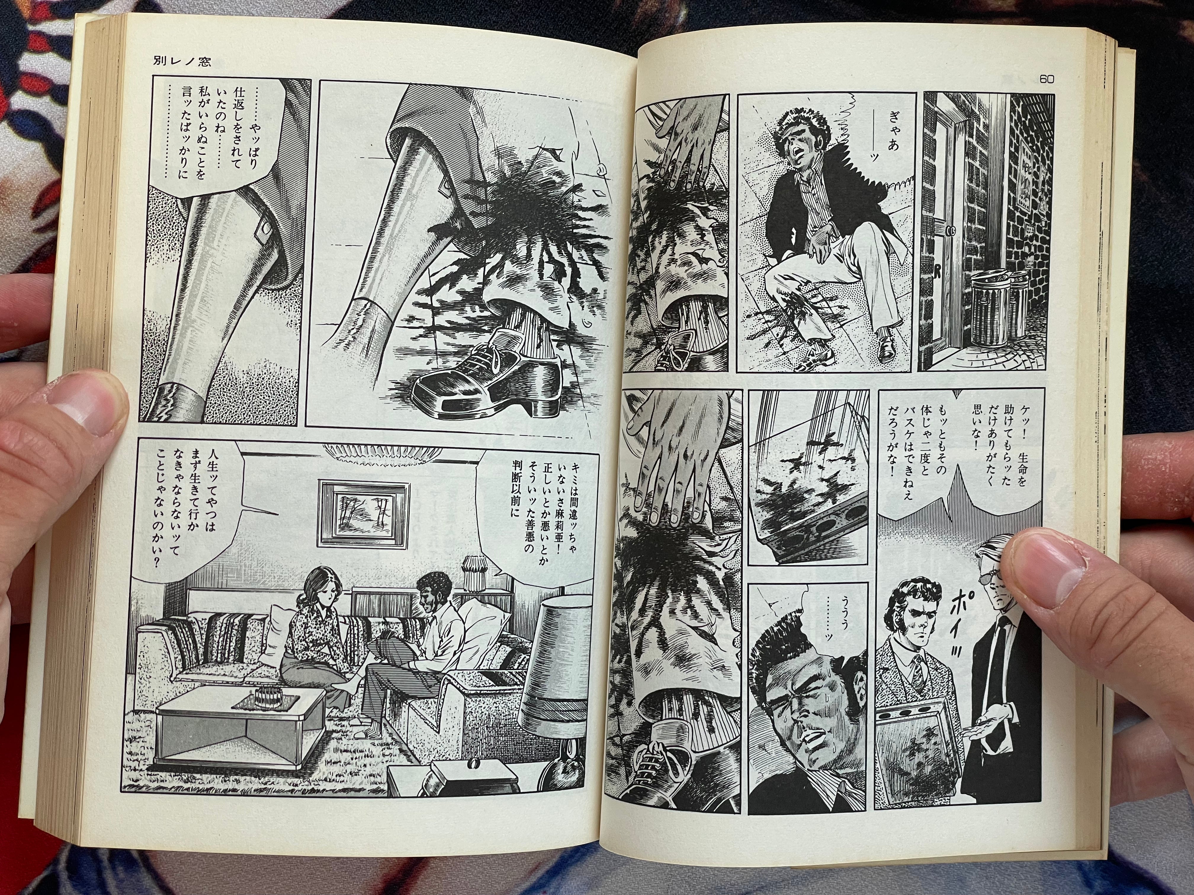 The Cop #2 by Kanoh Seisaku (1982)