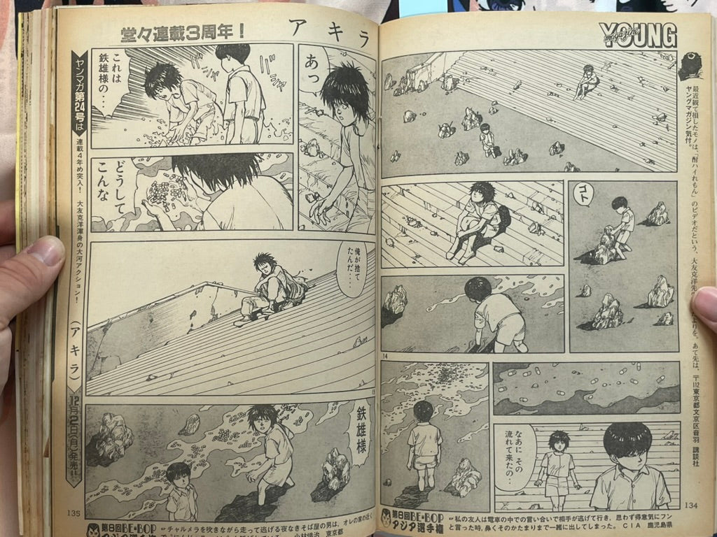 Young Magazine No. 23 (1985/12/2) - Akira Ch. 63-thumbmail-11