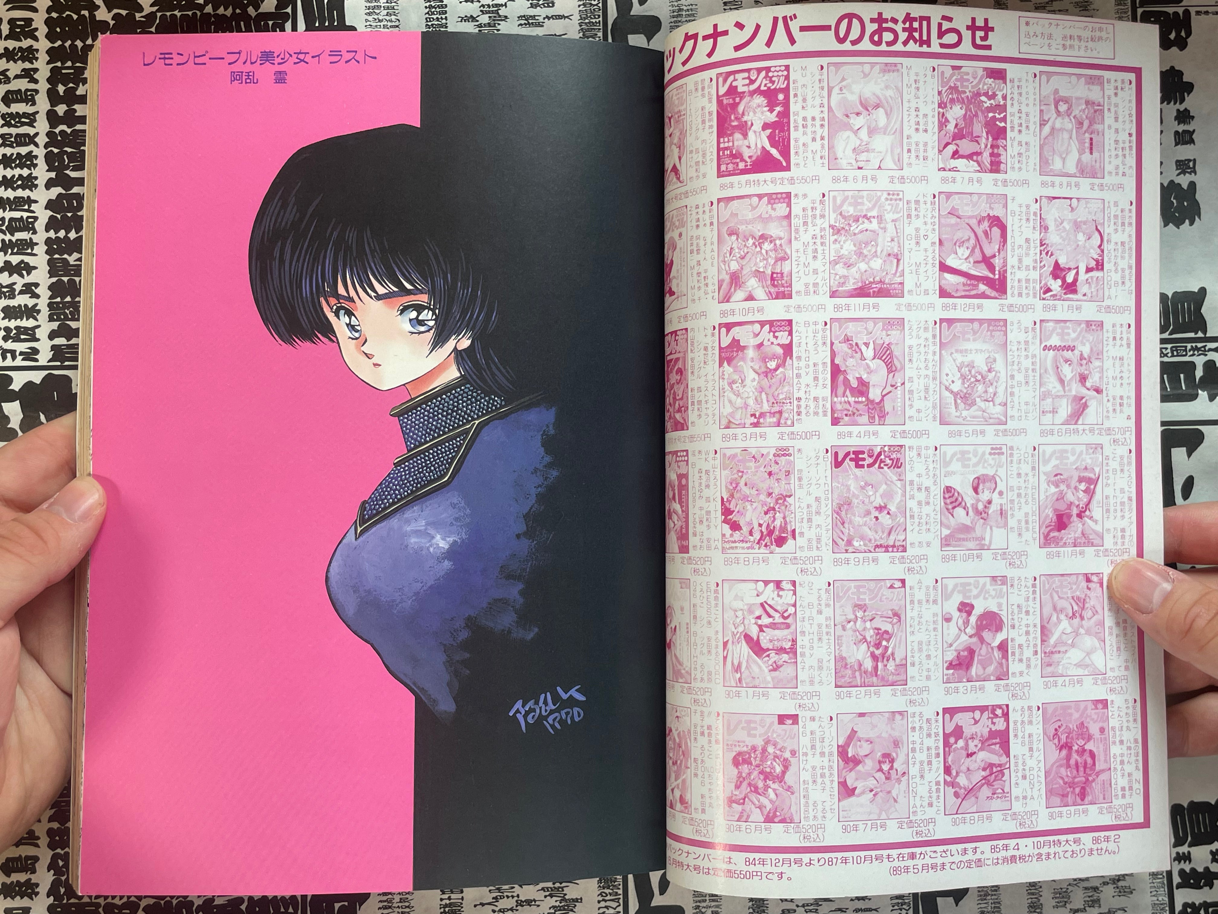 Lemon People No. 121 (10/1990)-thumbmail-4