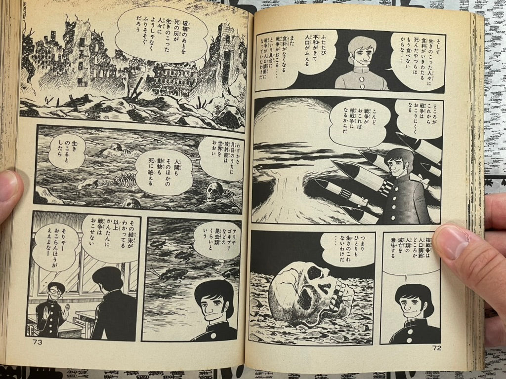 Devilman: Sirene vs. Devilman Konbini Edition by Go Nagai (2004)-thumbmail-7