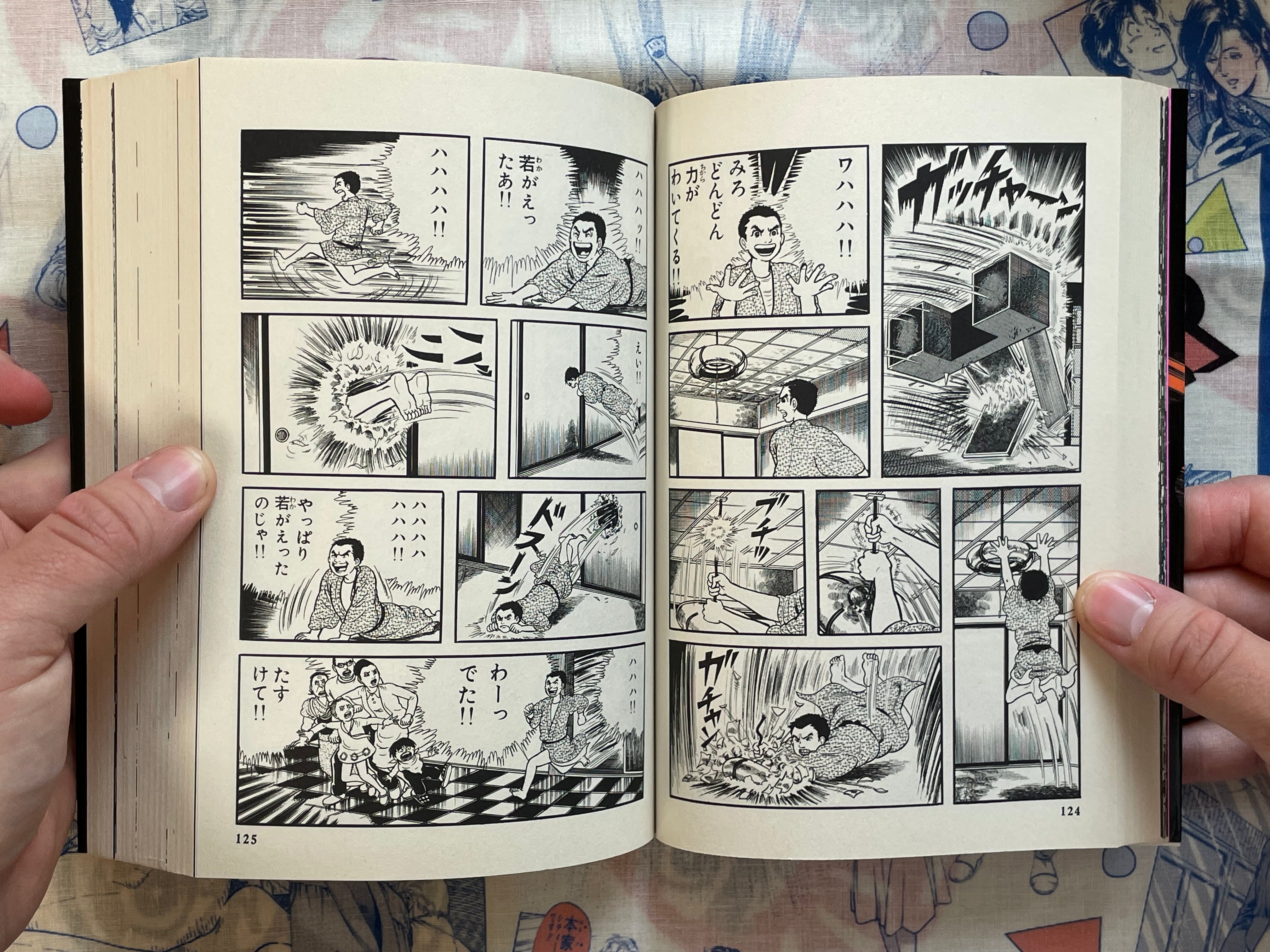 Again Vol. 1-3 - Shogakukan Edition by Umezz / Umezu Kazuo (1995)