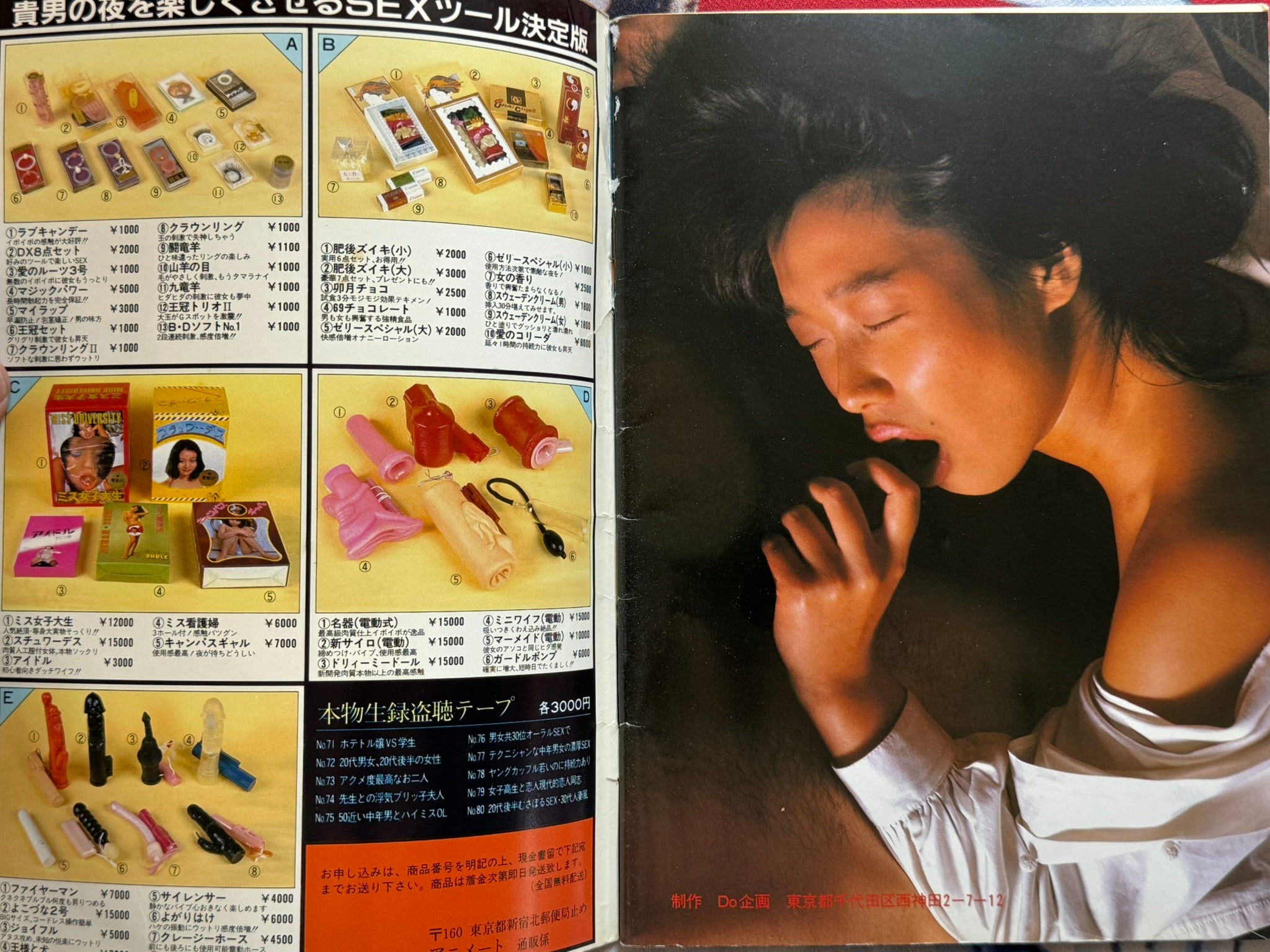 Momoiro Pink Chip (1980s?)