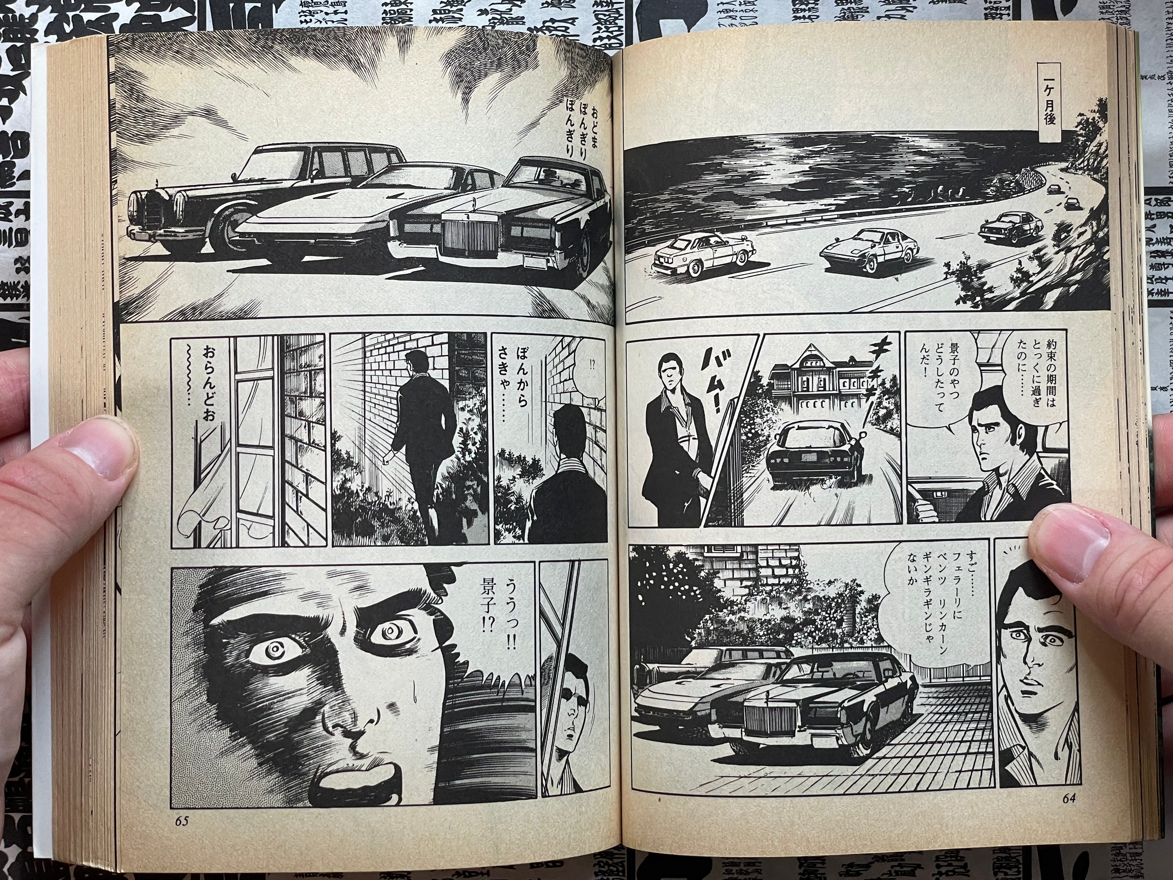 Flower Love Prison by Yuki Tomita / Mieko Kawasaki (1980)-thumbmail-6