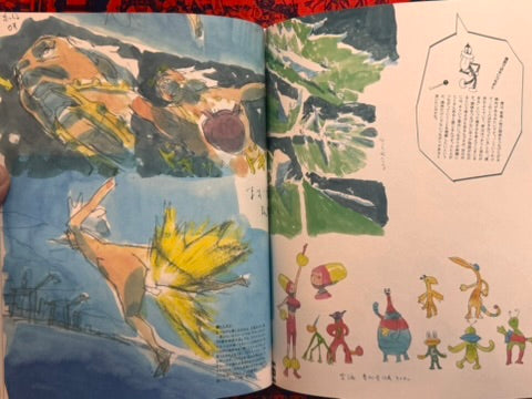 Sketchbook for Animation Projects Masaaki Yuasa