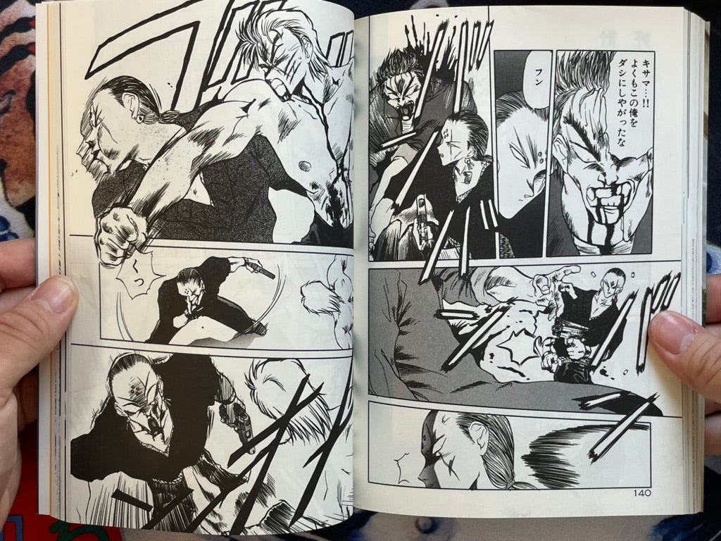 Rape + 2πr: Fierce Battle by Tennoji Kitsune (1993)