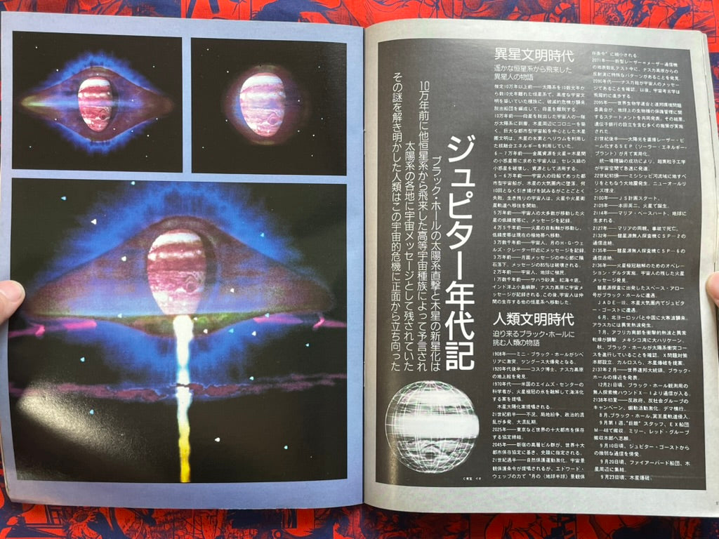 Starlog Magazine (4/1984)