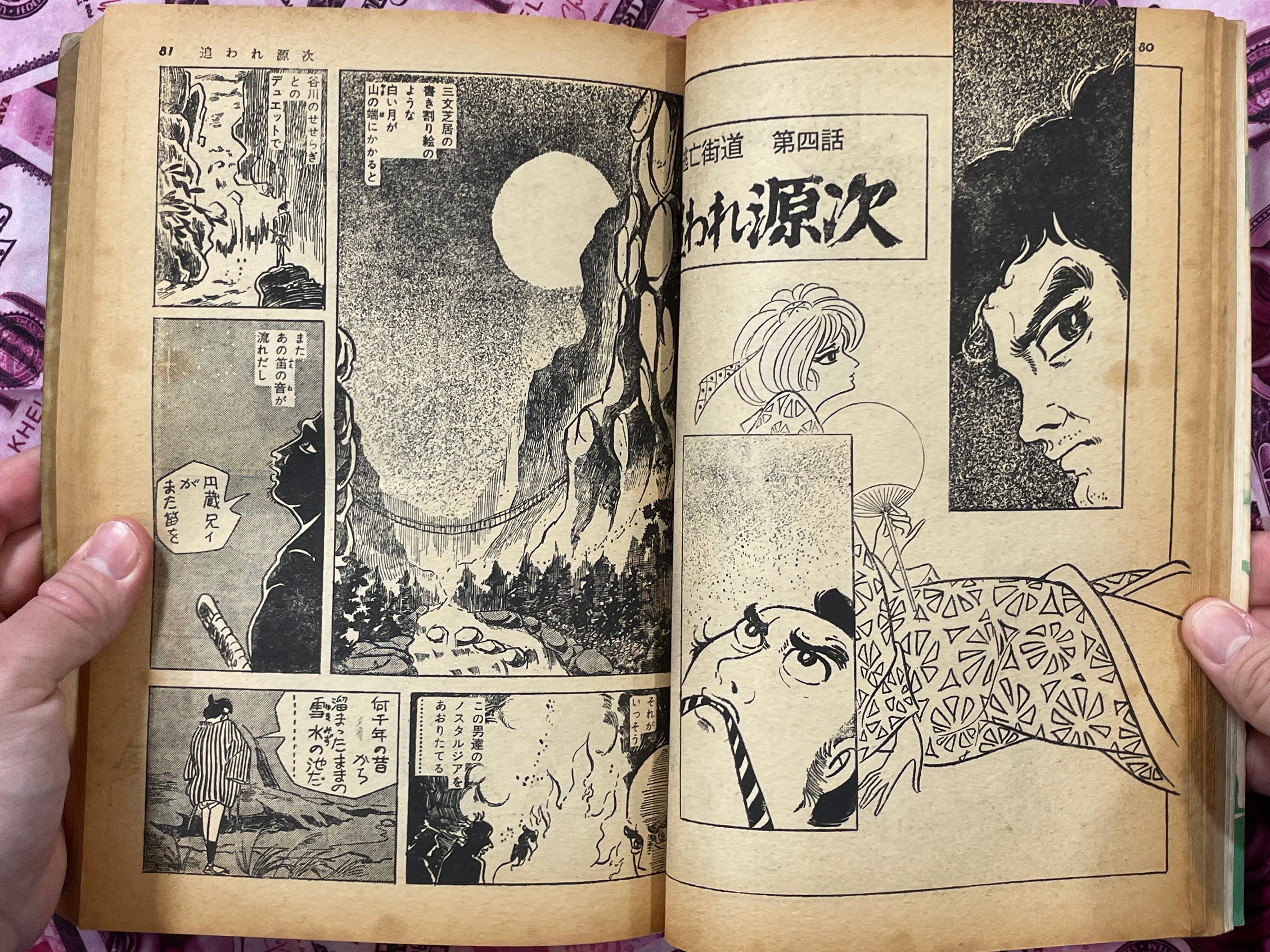 Hunted Genji by Tanaka Teruo (1969)