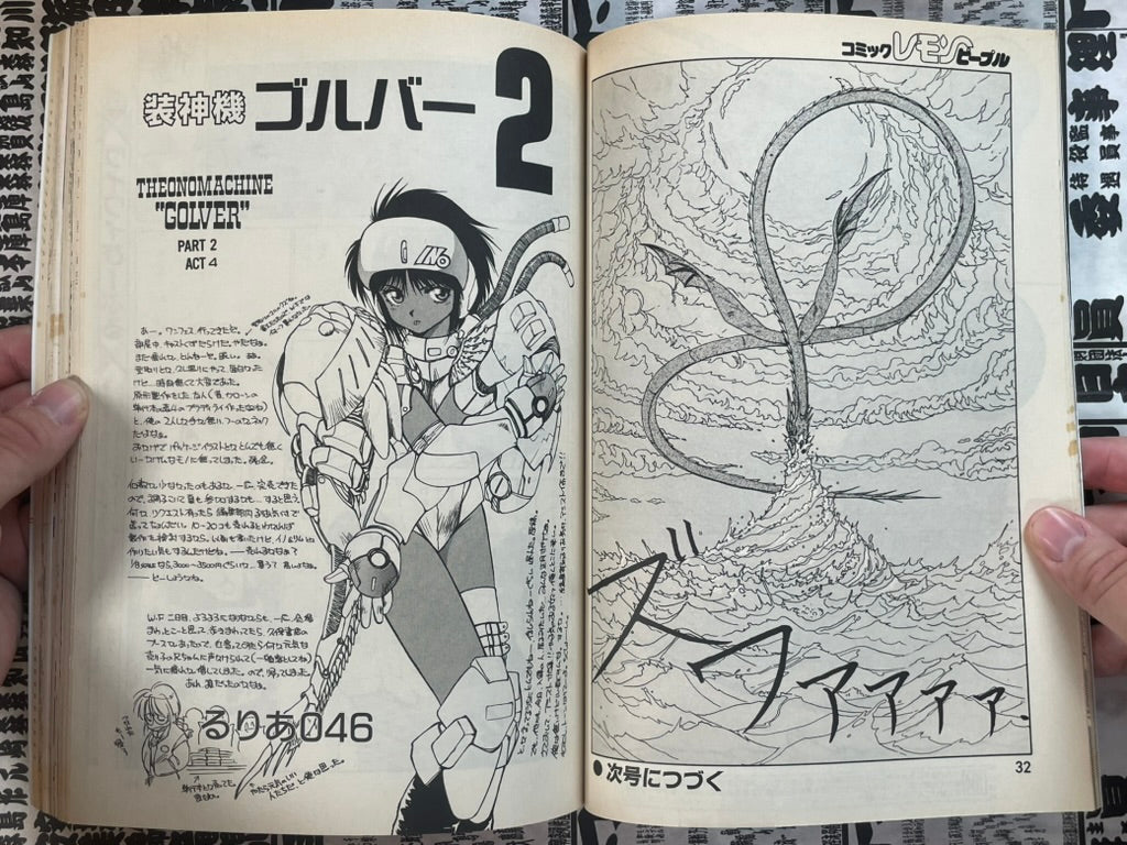 Lemon People No. 126 (3/1991)-thumbmail-6