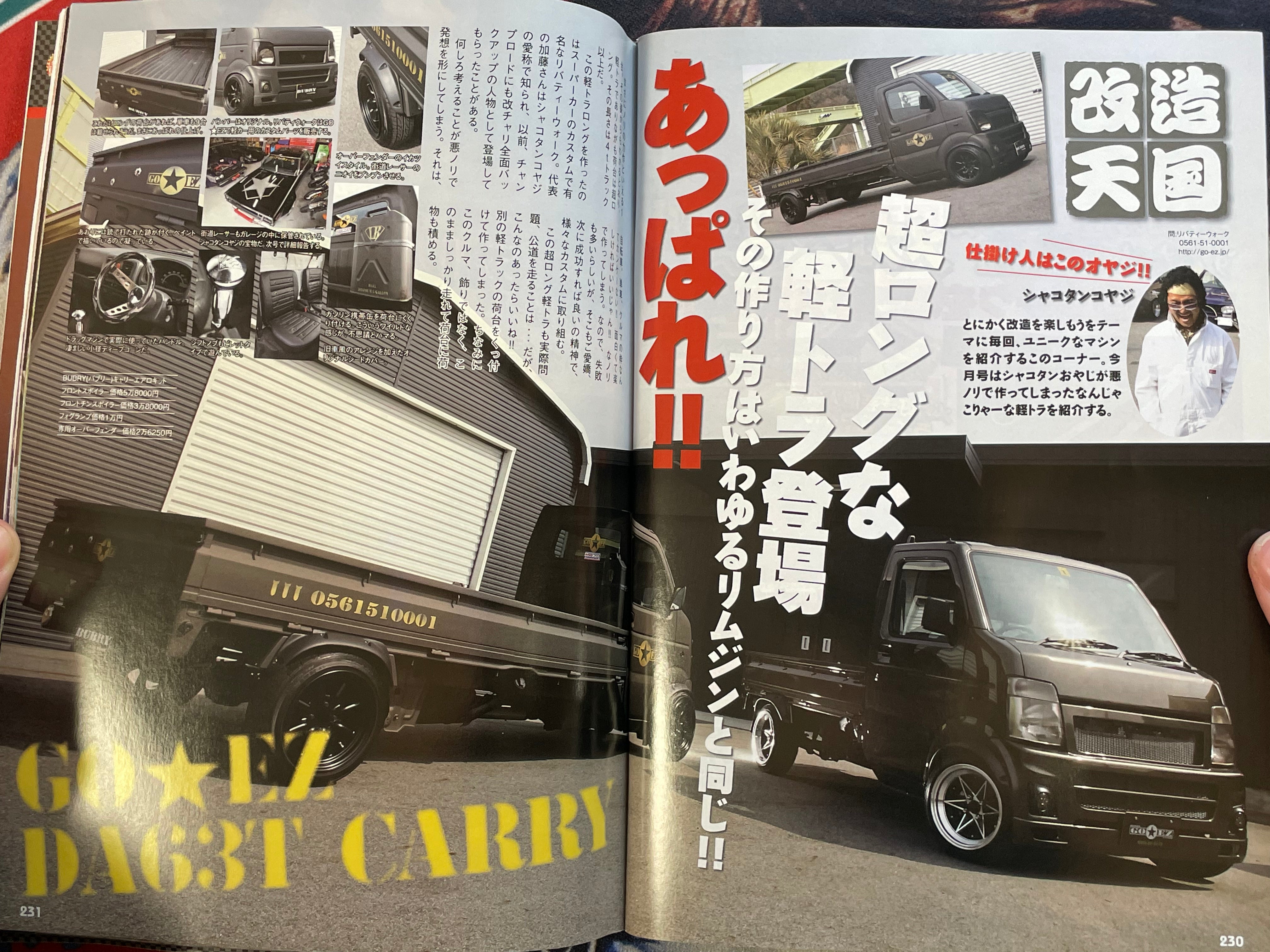 Champ Road Magazine (2012/6)