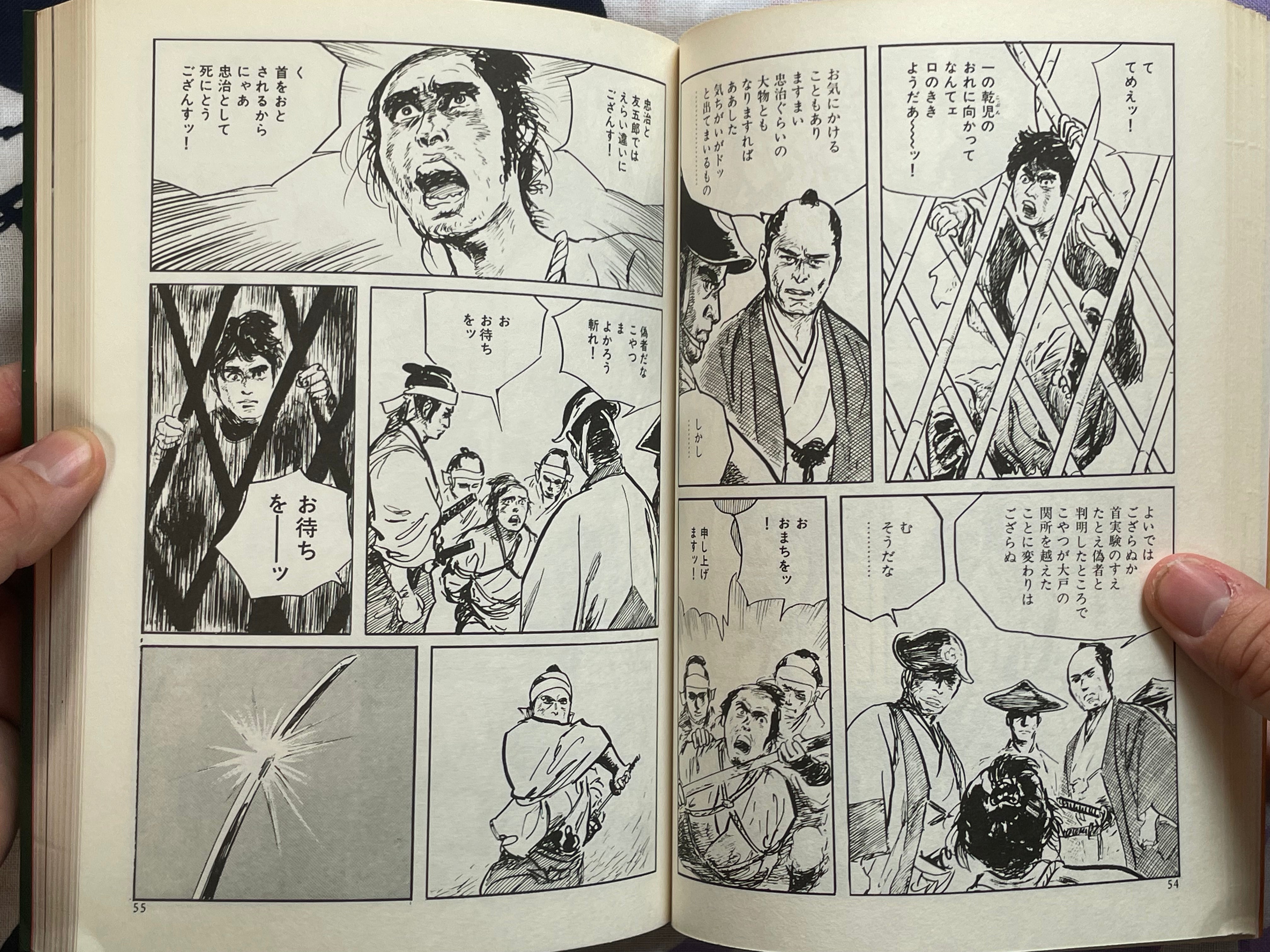 Guremon Vol. 4 by Kojima Goseki (1987)
