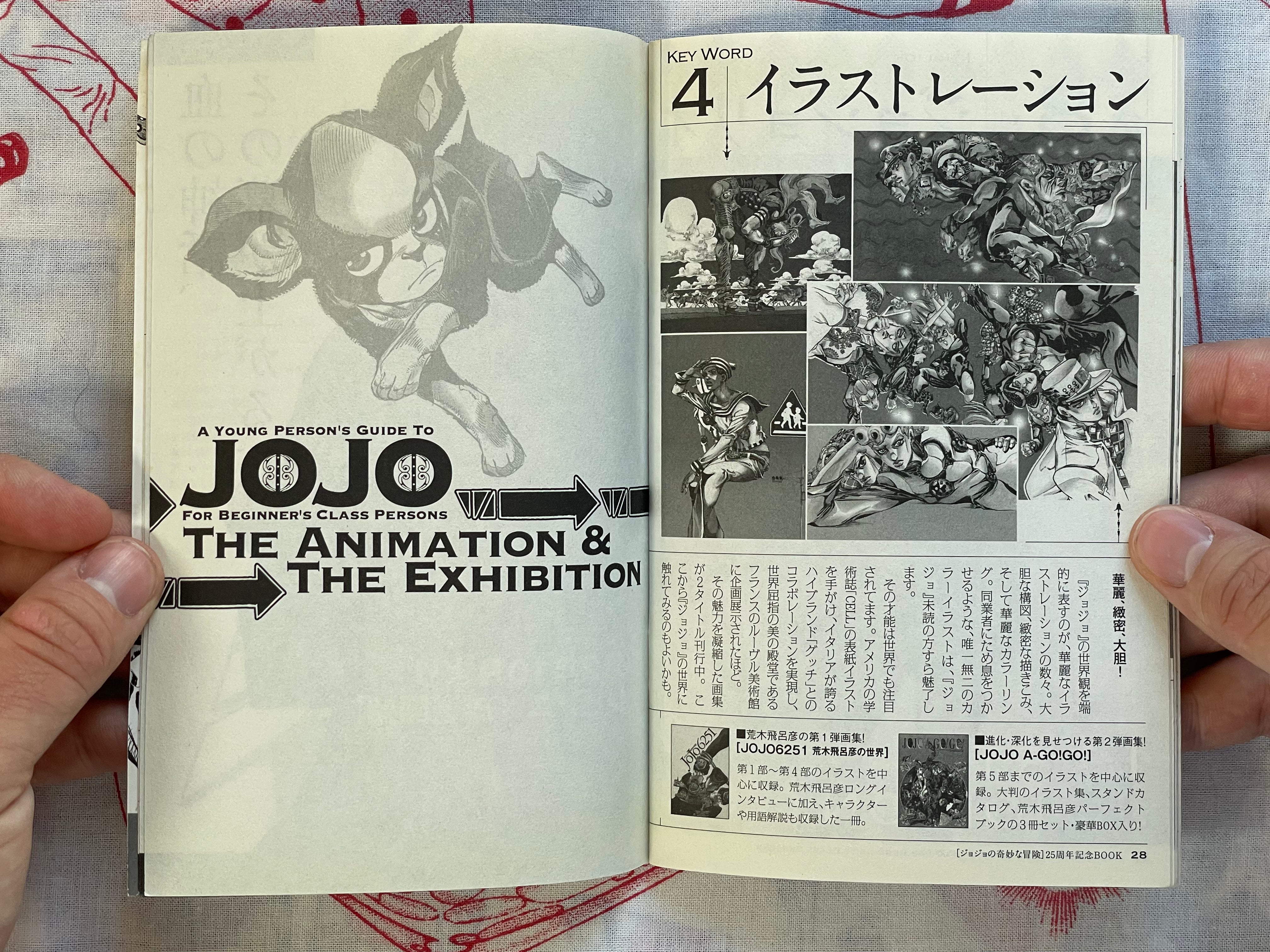 A Young Person's Guide To JoJo for Beginner's Class Persons - JoJolion 3 Bonus Booklet (2012)